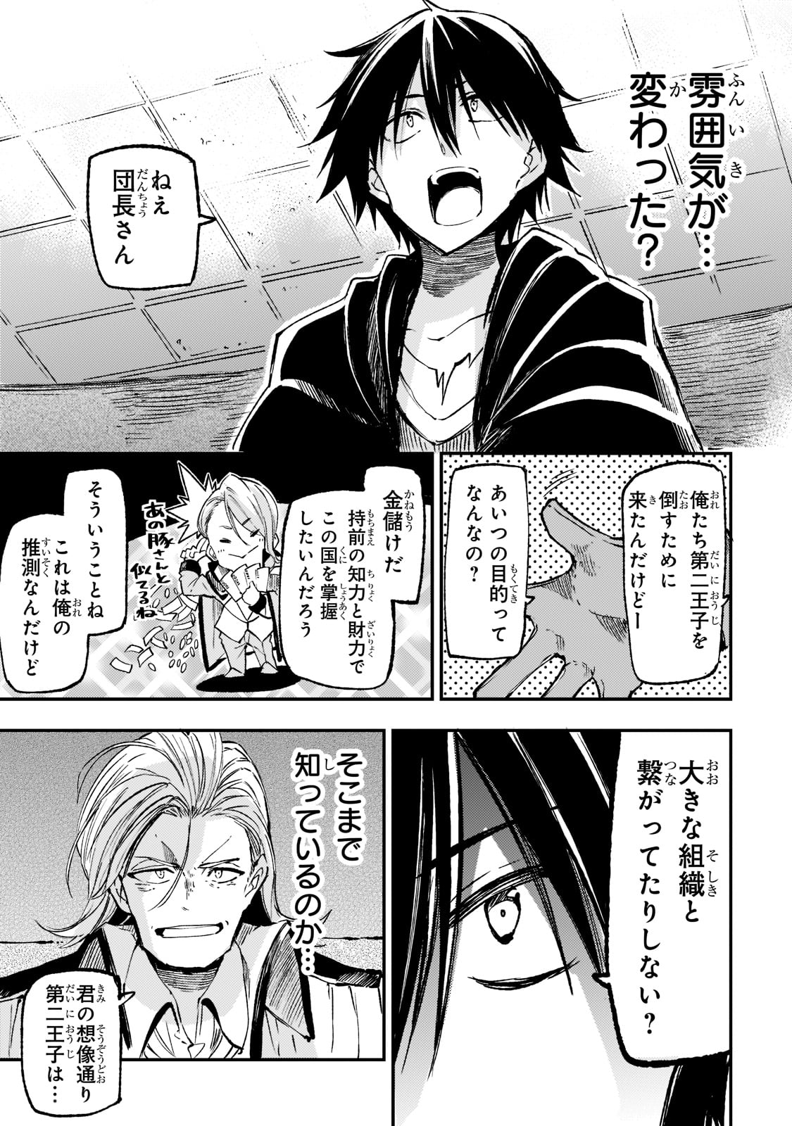 Hitoribocchi no Isekai Kouryaku Chap 145 - Next Chap 146