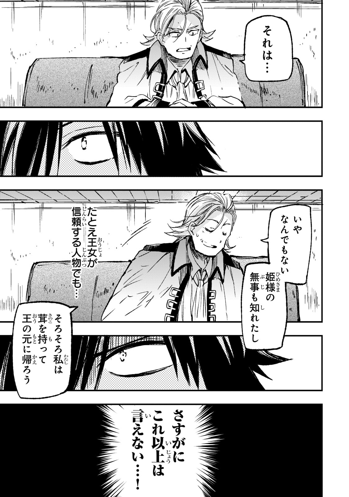 Hitoribocchi no Isekai Kouryaku Chap 145 - Next Chap 146