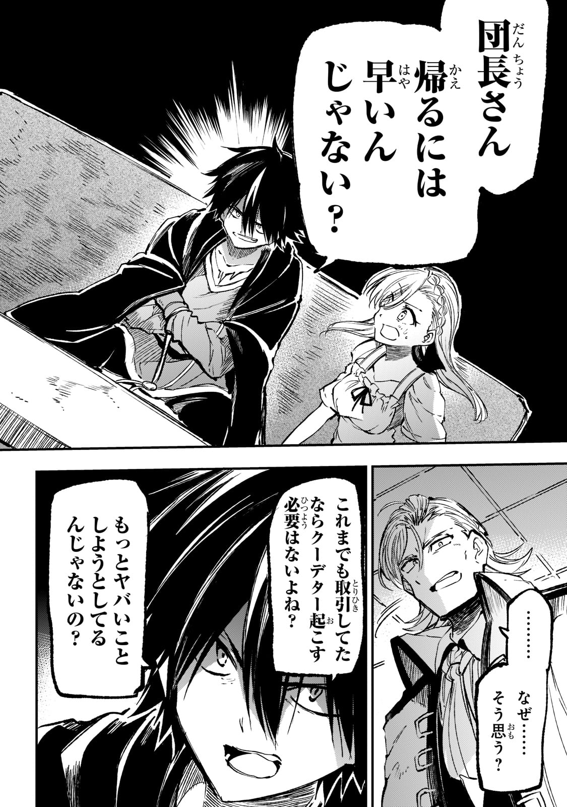 Hitoribocchi no Isekai Kouryaku Chap 145 - Next Chap 146