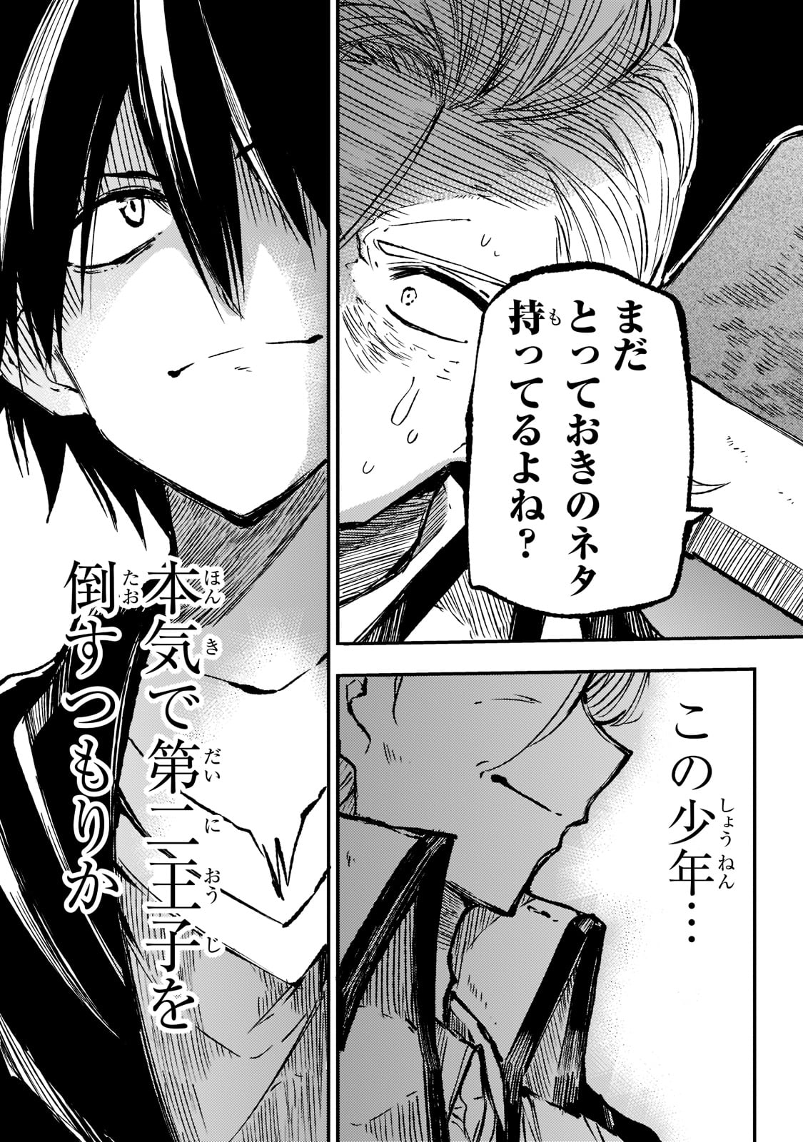 Hitoribocchi no Isekai Kouryaku Chap 145 - Next Chap 146