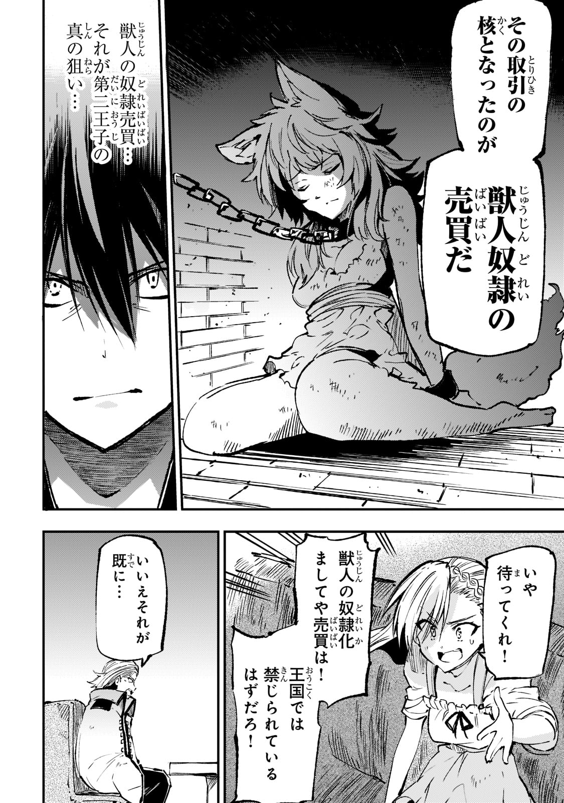 Hitoribocchi no Isekai Kouryaku Chap 146 - Next Chap 147