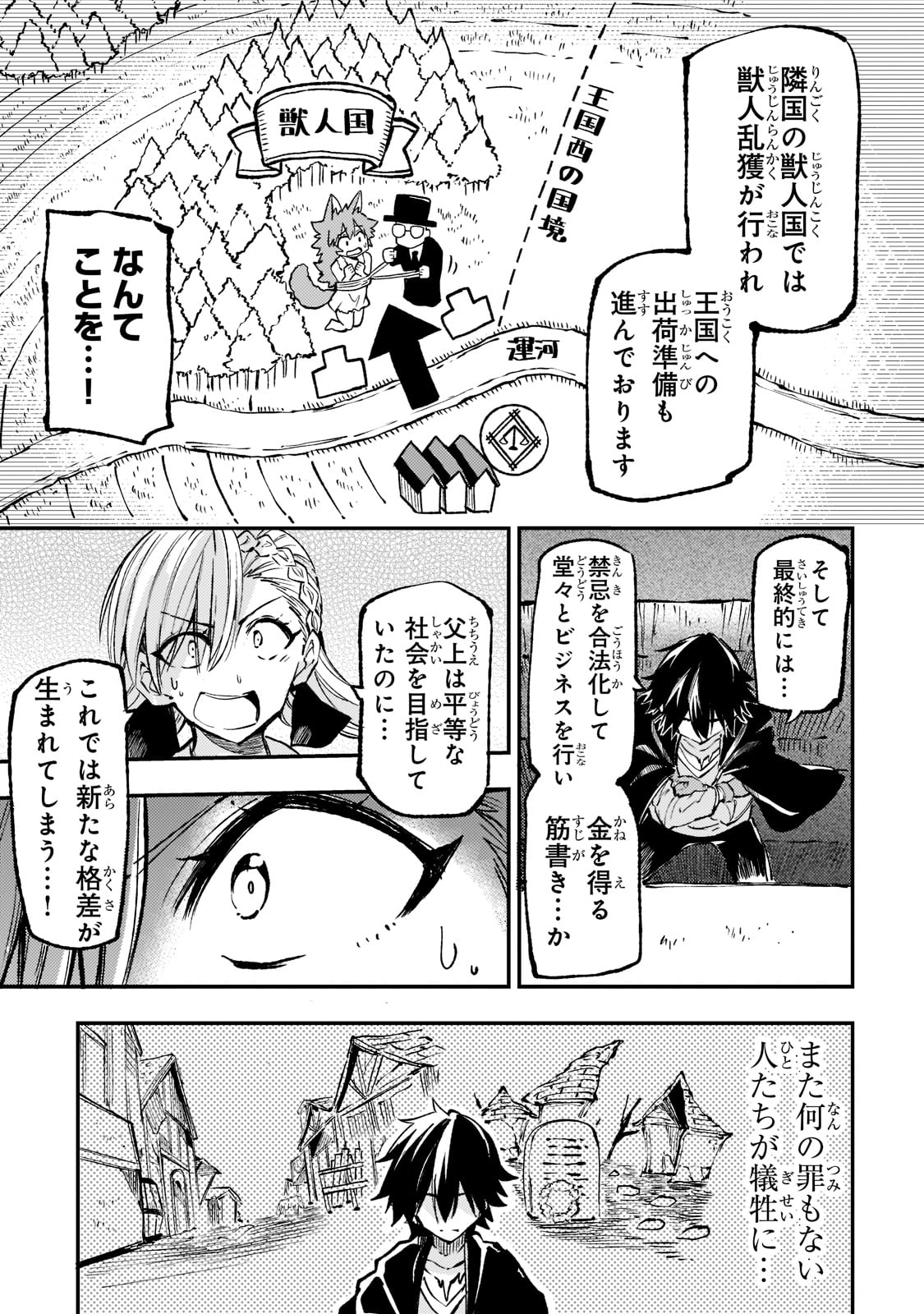 Hitoribocchi no Isekai Kouryaku Chap 146 - Next Chap 147