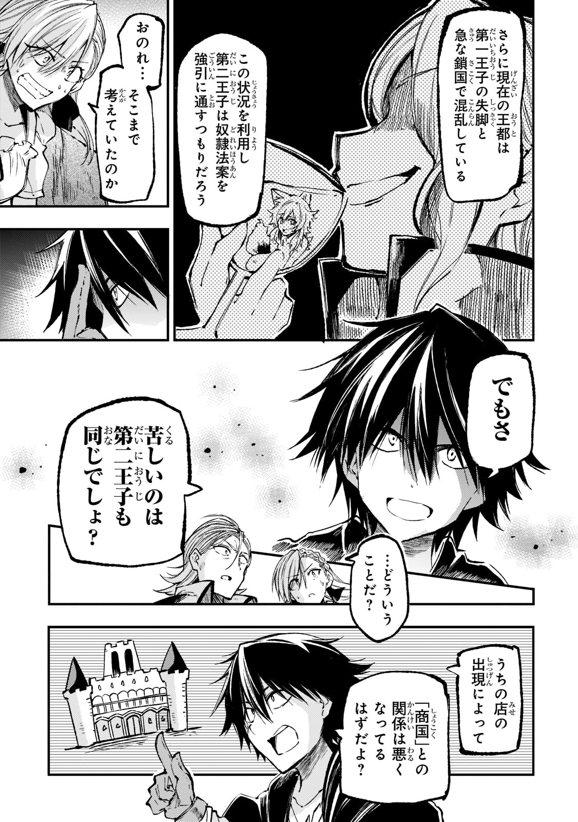 Hitoribocchi no Isekai Kouryaku Chap 146 - Next Chap 147