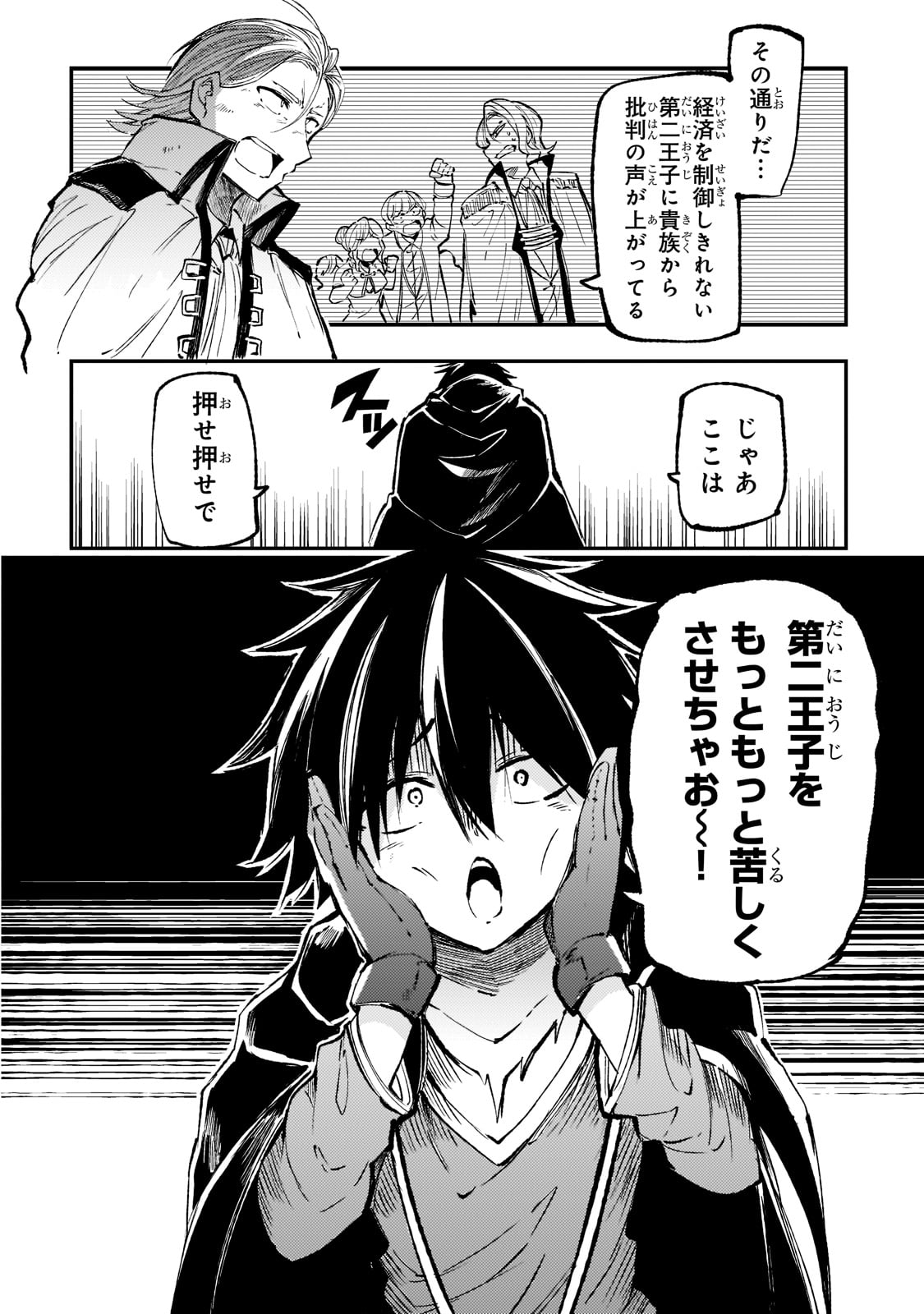 Hitoribocchi no Isekai Kouryaku Chap 146 - Next Chap 147