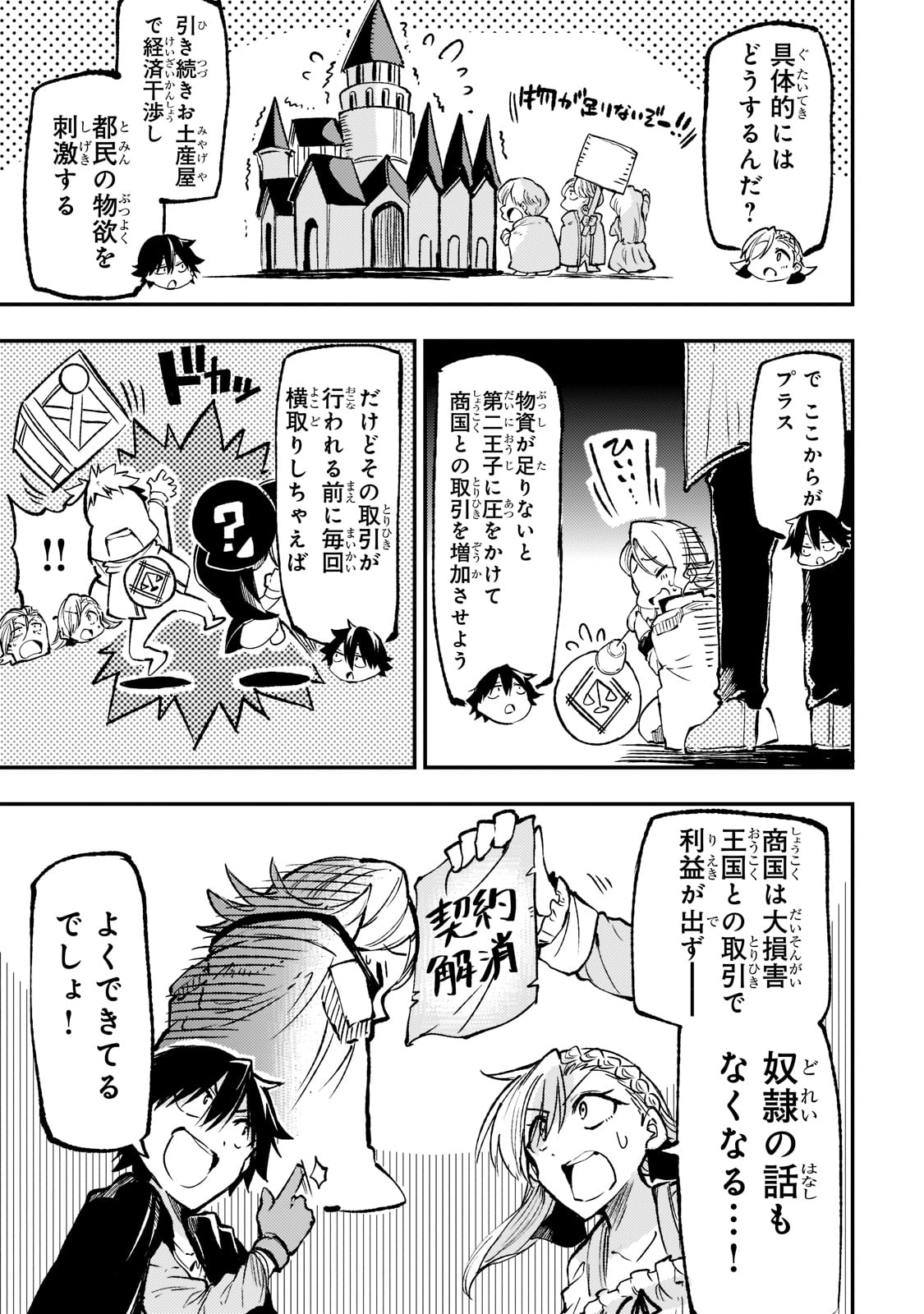Hitoribocchi no Isekai Kouryaku Chap 146 - Next Chap 147