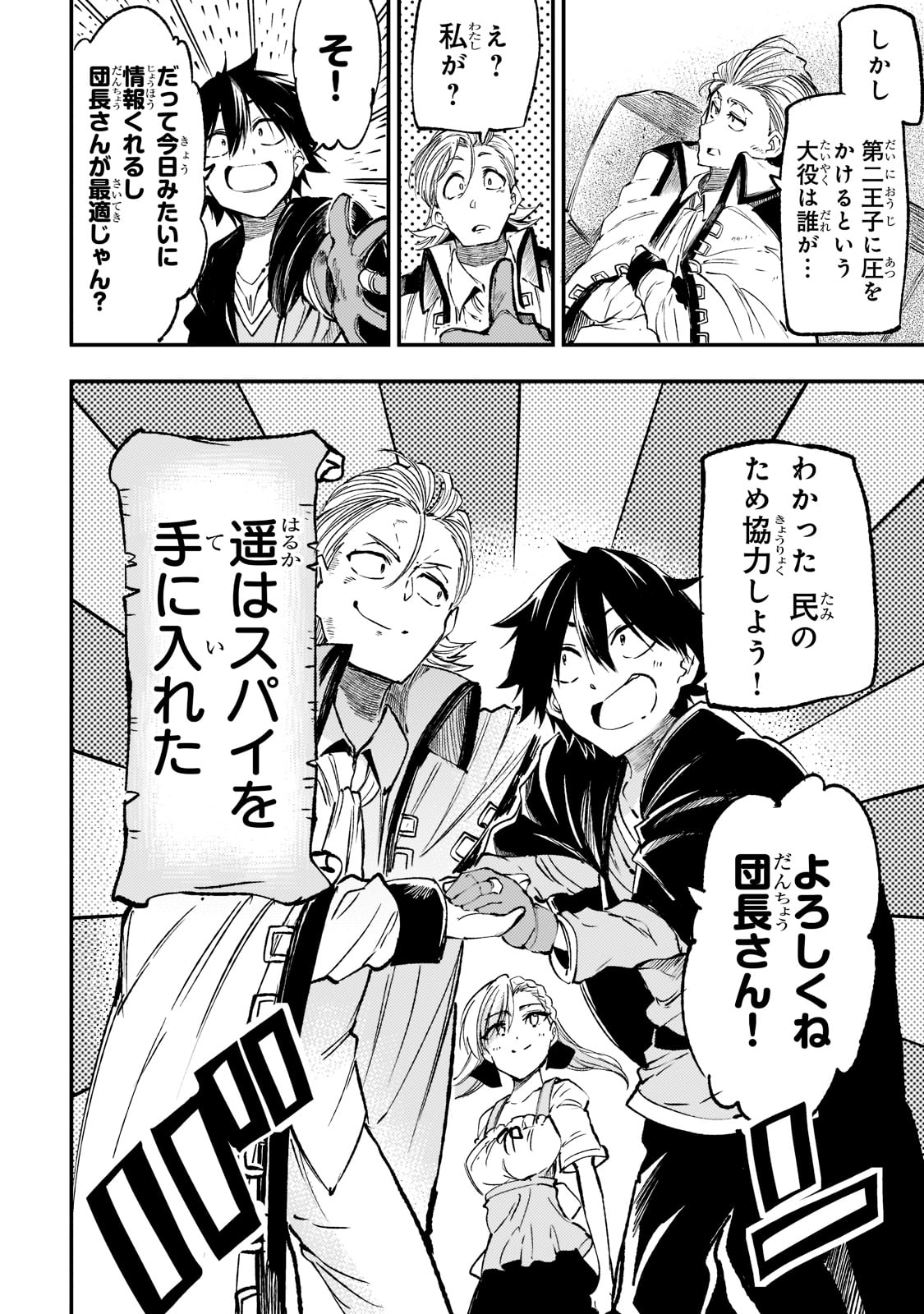 Hitoribocchi no Isekai Kouryaku Chap 146 - Next Chap 147