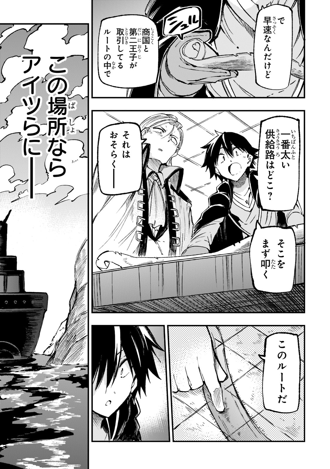 Hitoribocchi no Isekai Kouryaku Chap 146 - Next Chap 147