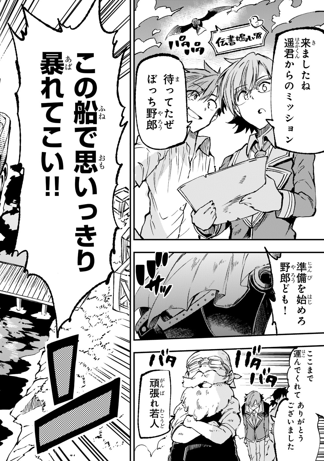 Hitoribocchi no Isekai Kouryaku Chap 146 - Next Chap 147