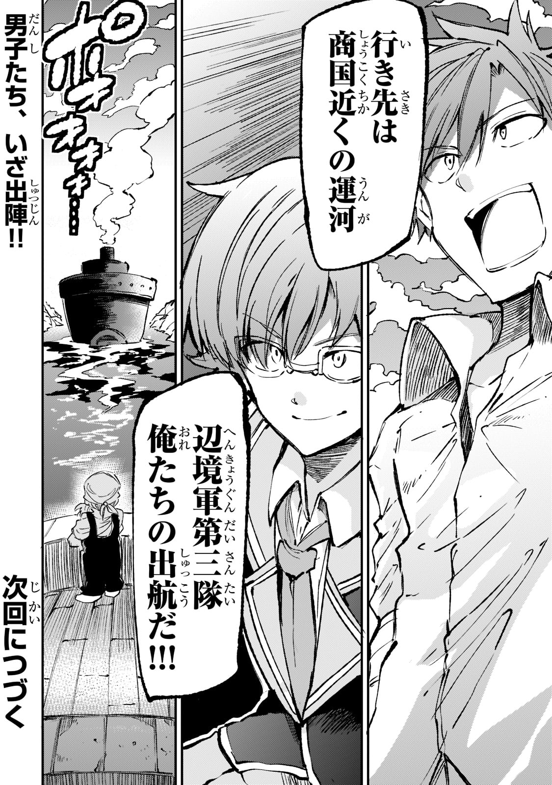 Hitoribocchi no Isekai Kouryaku Chap 146 - Next Chap 147