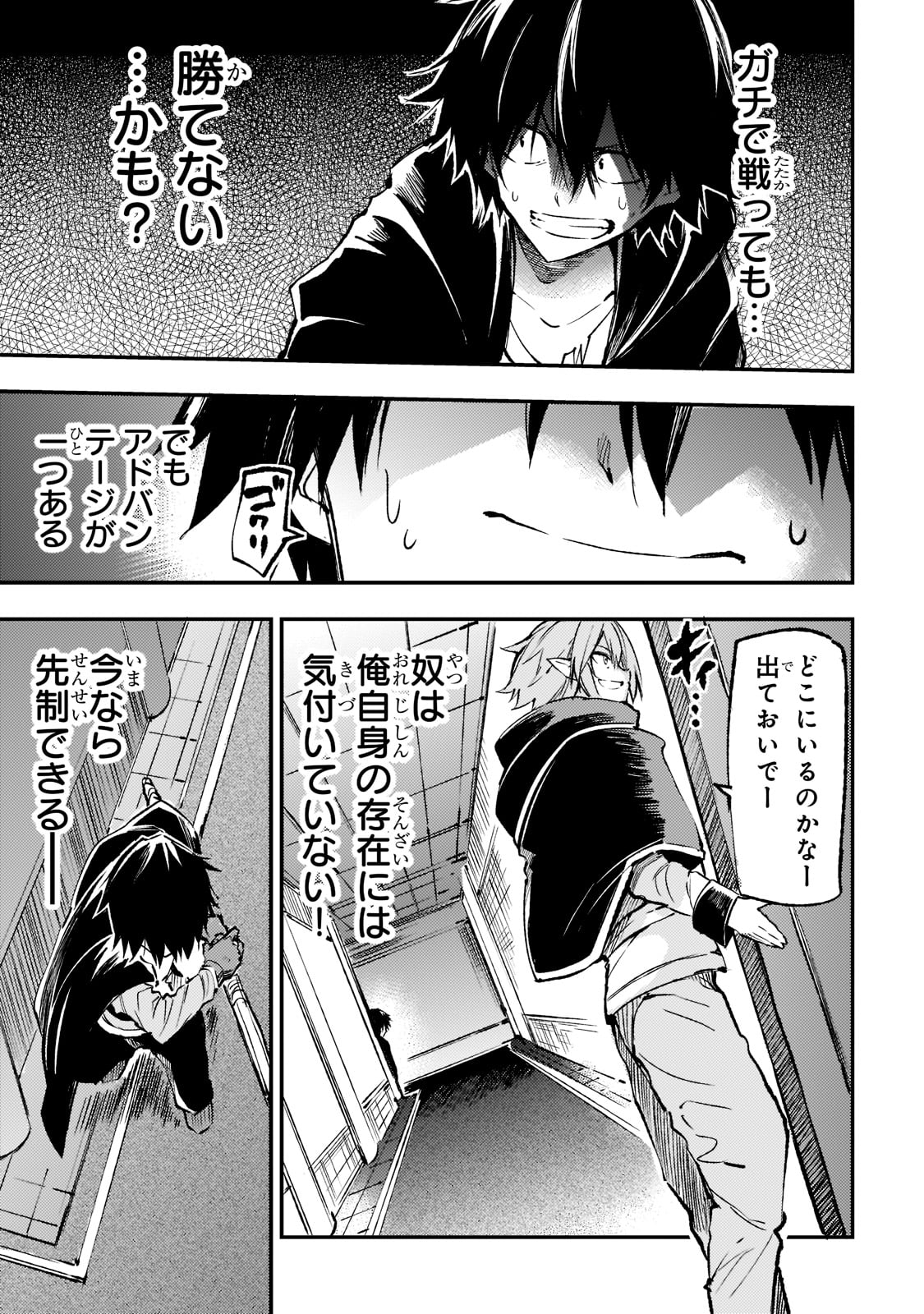 Hitoribocchi no Isekai Kouryaku Chap 148 - Next Chap 149