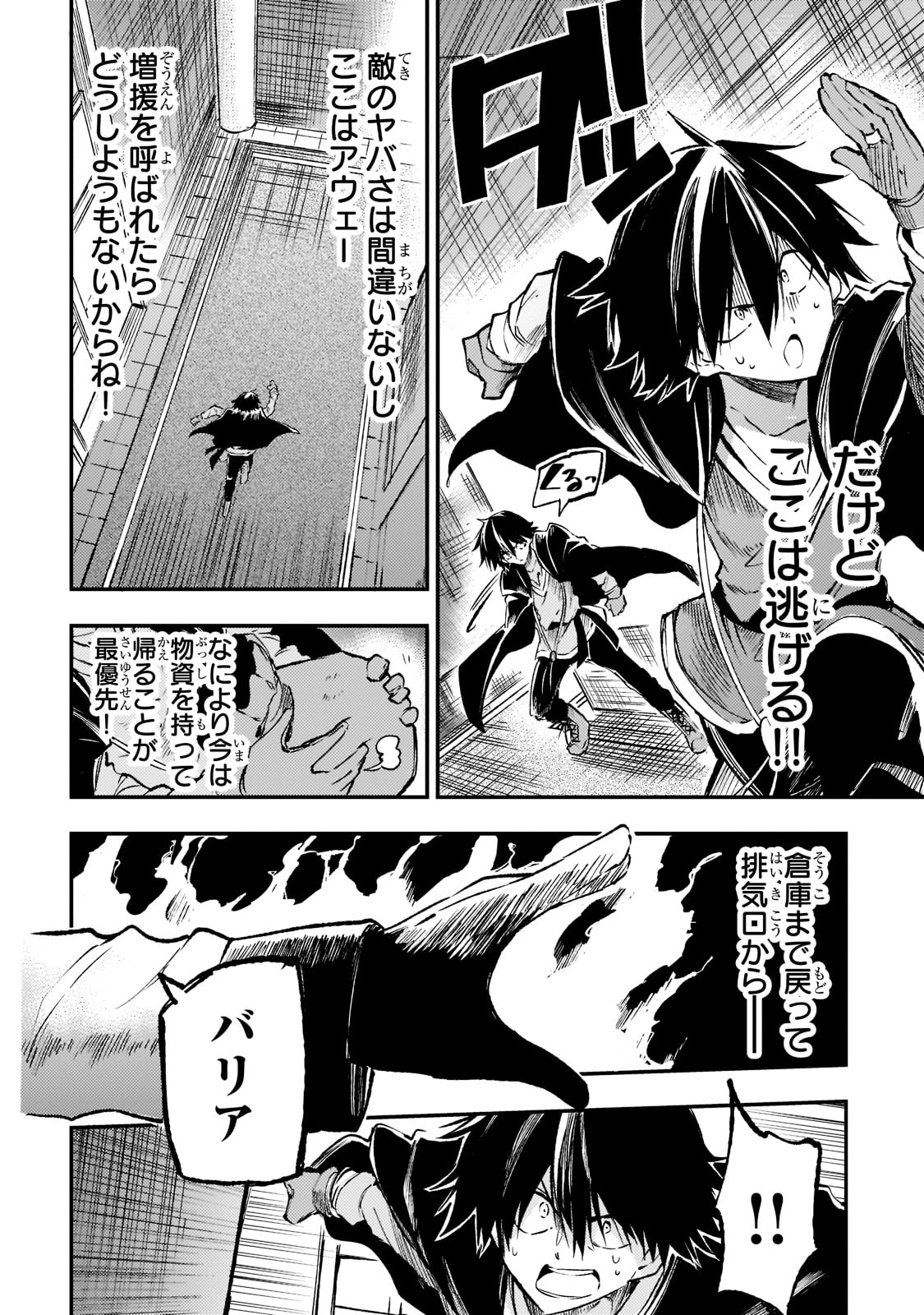 Hitoribocchi no Isekai Kouryaku Chap 148 - Next Chap 149