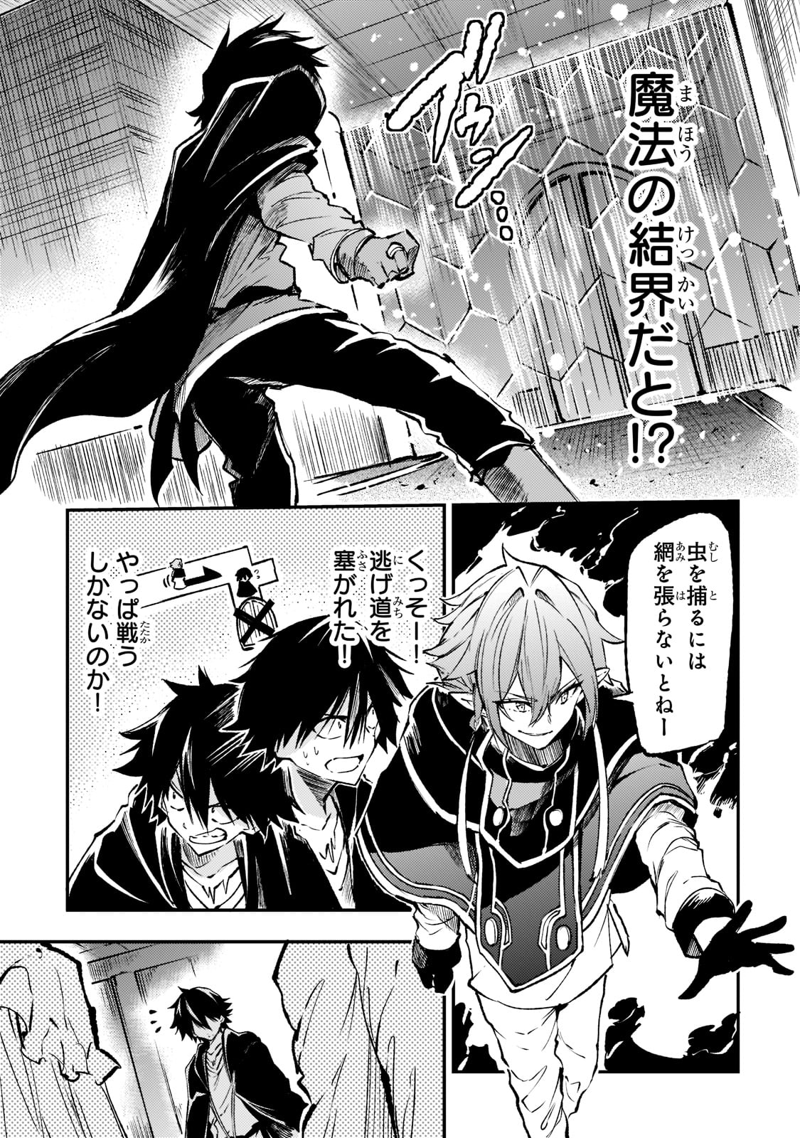 Hitoribocchi no Isekai Kouryaku Chap 148 - Next Chap 149