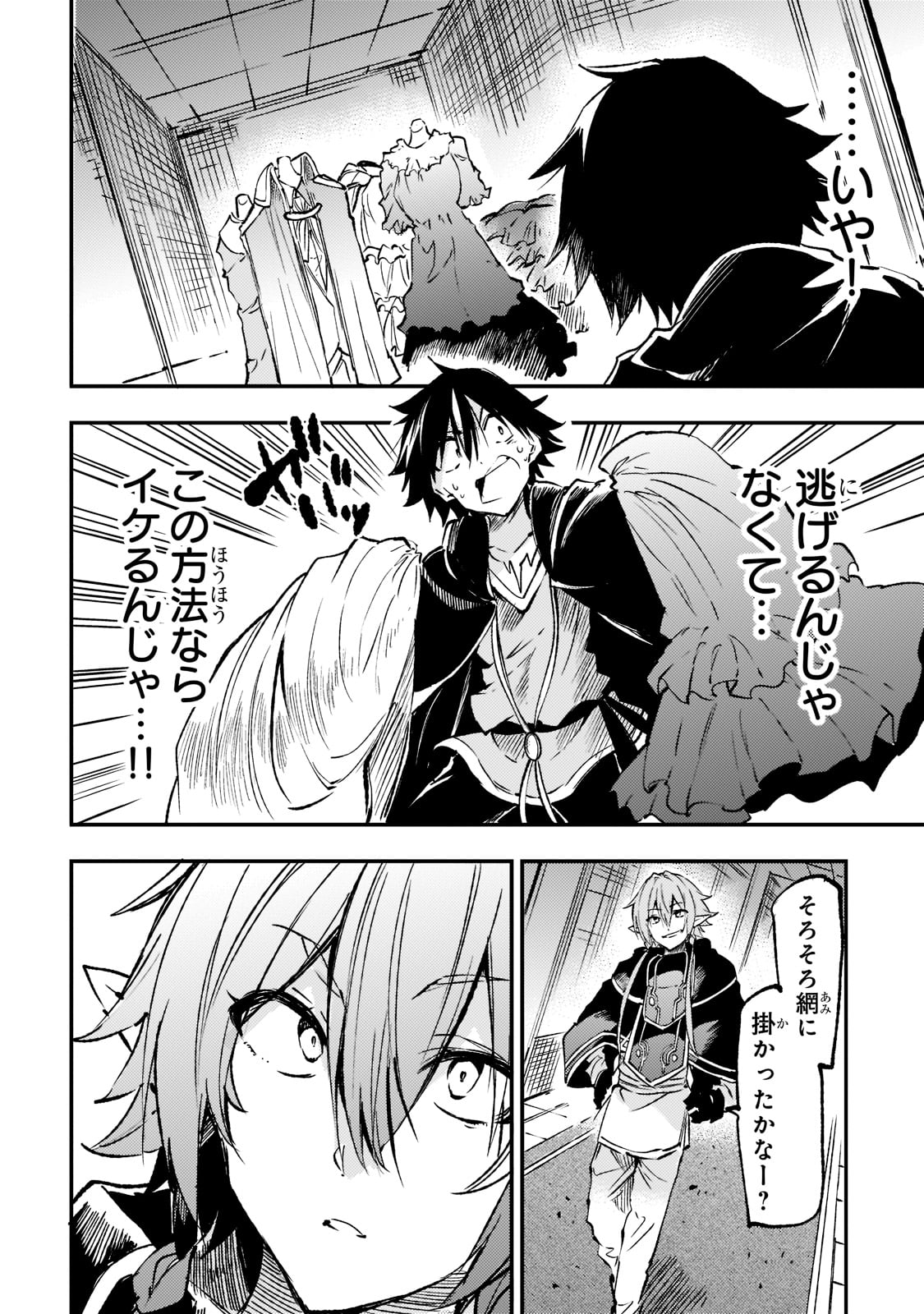 Hitoribocchi no Isekai Kouryaku Chap 148 - Next Chap 149