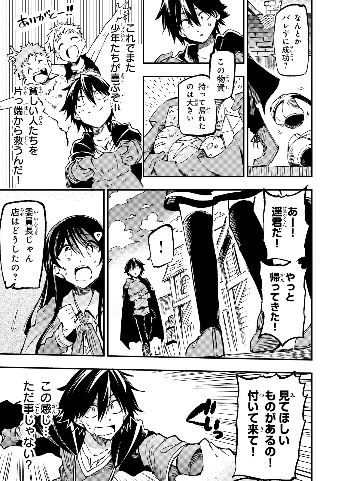 Hitoribocchi no Isekai Kouryaku Chap 148 - Next Chap 149