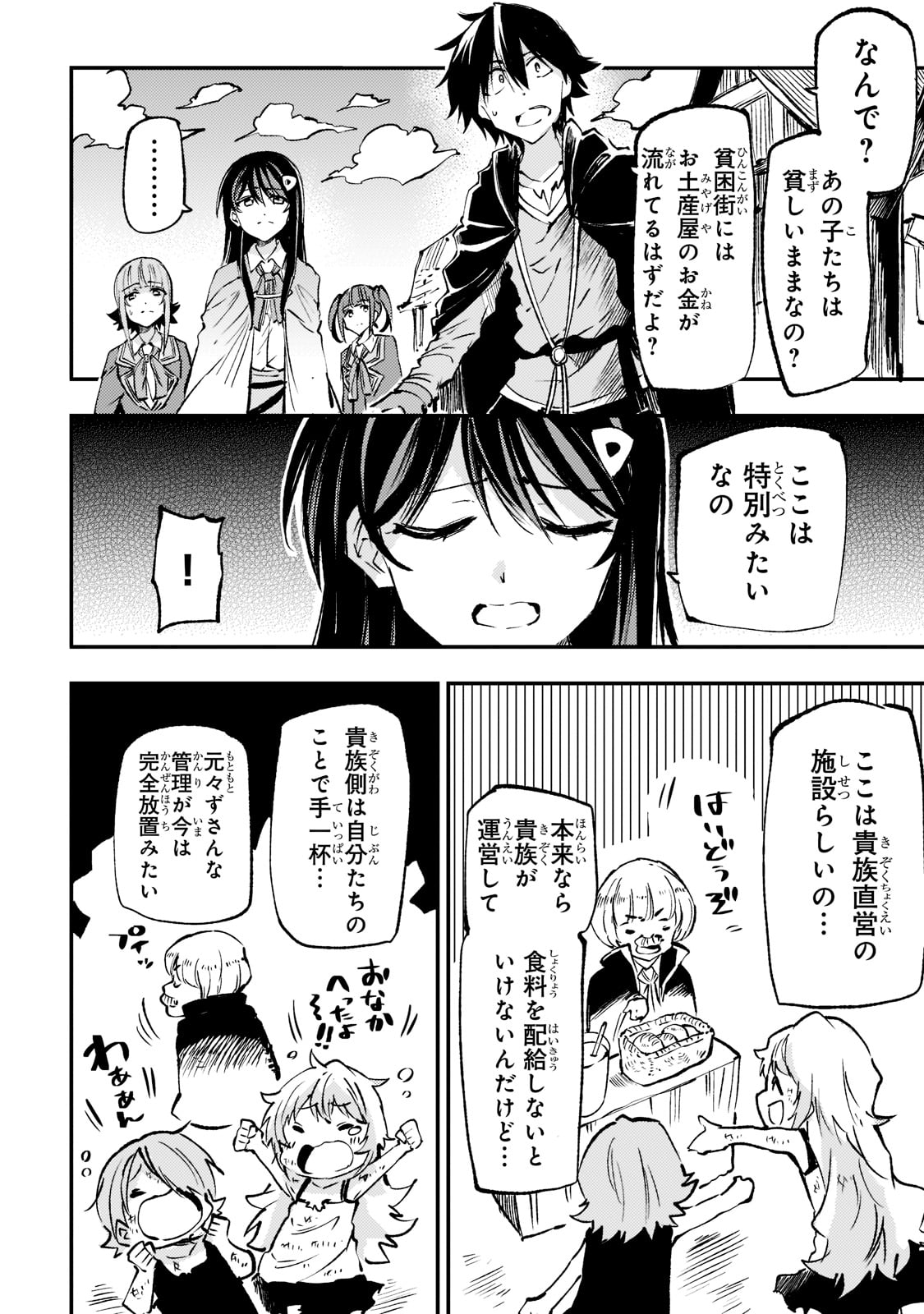 Hitoribocchi no Isekai Kouryaku Chap 148 - Next Chap 149