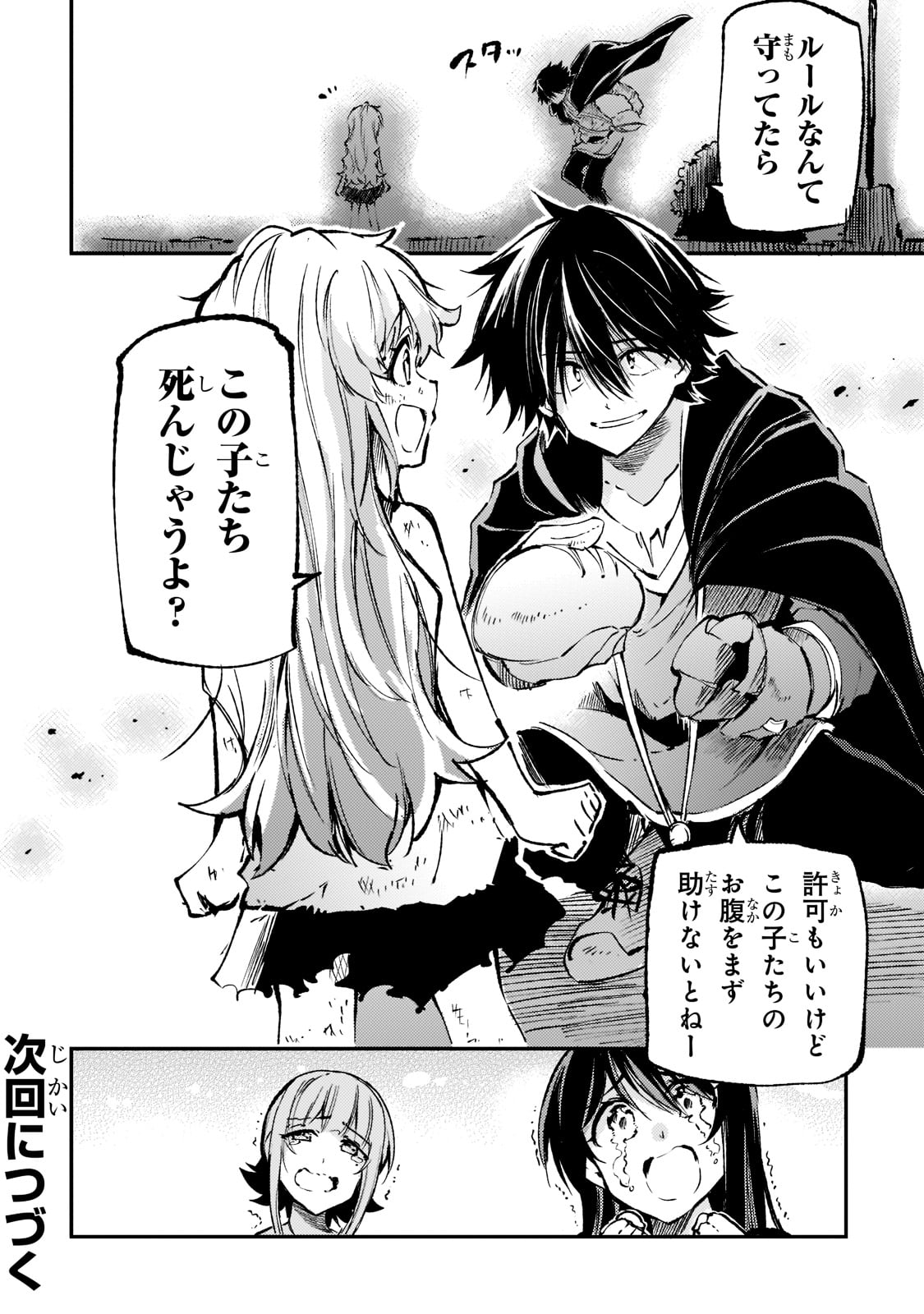 Hitoribocchi no Isekai Kouryaku Chap 148 - Next Chap 149