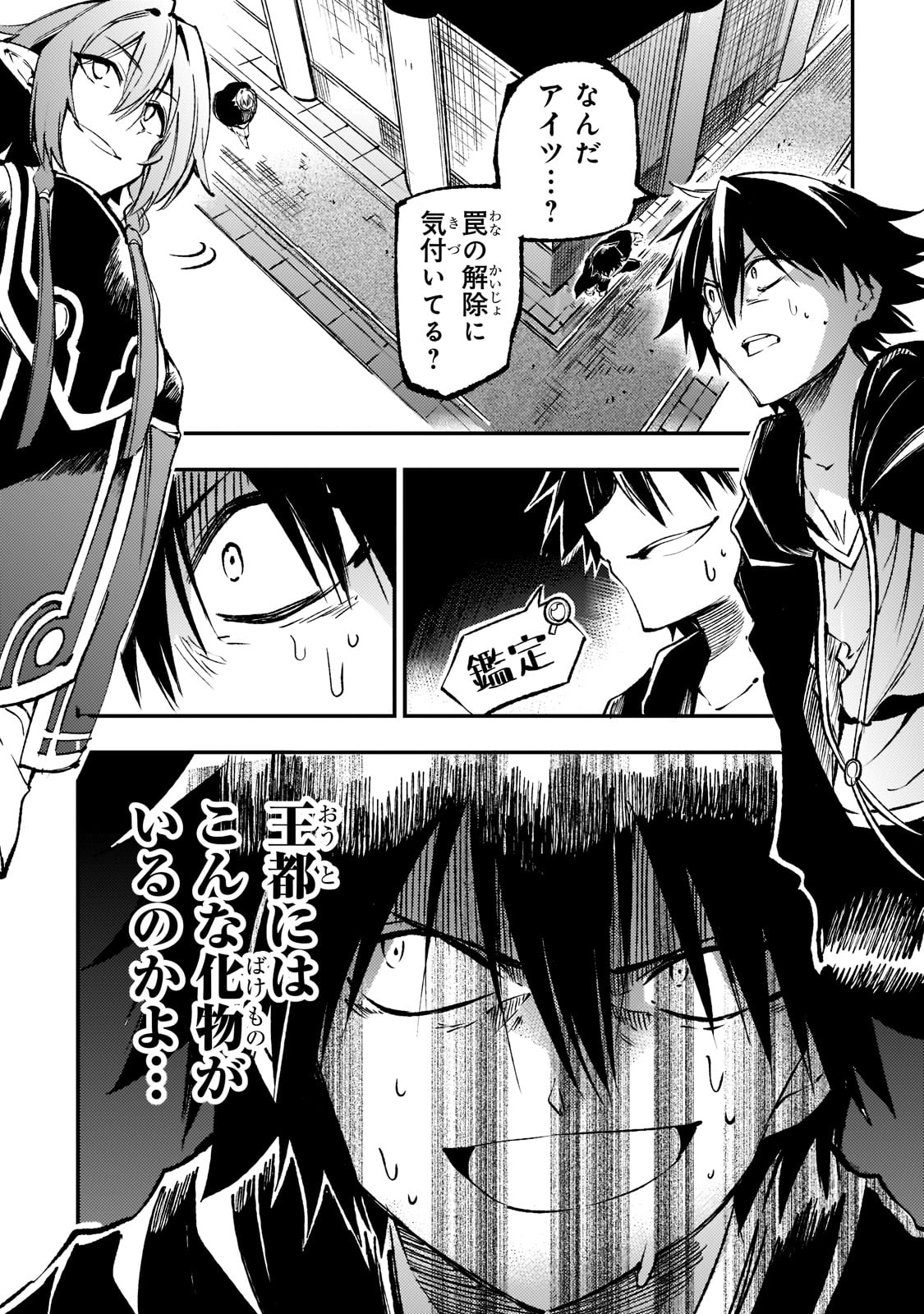 Hitoribocchi no Isekai Kouryaku Chap 148 - Next Chap 149