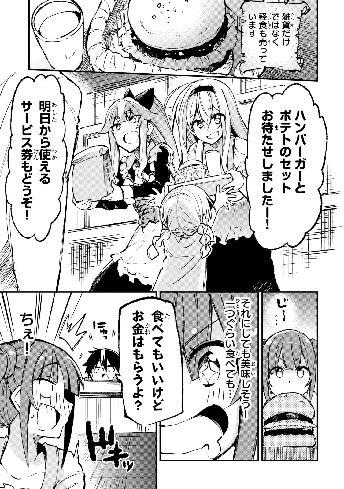 Hitoribocchi no Isekai Kouryaku Chap 149.6 - Next Chap 150.6