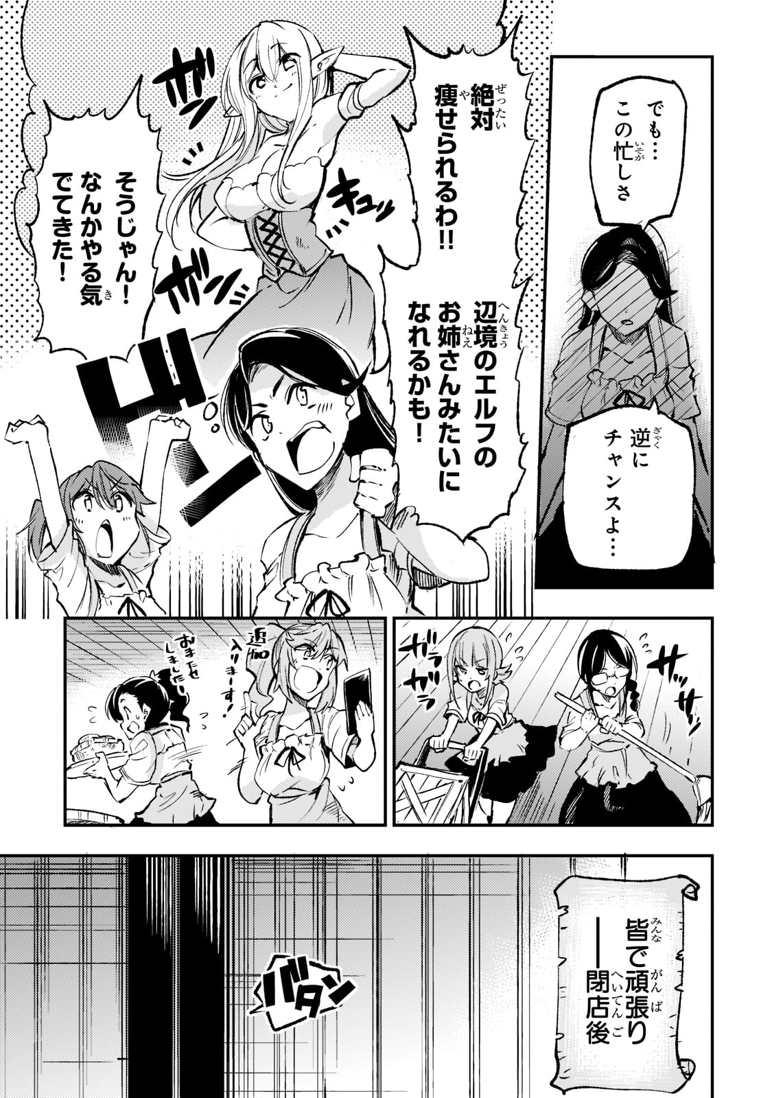 Hitoribocchi no Isekai Kouryaku Chap 149.6 - Next Chap 150.6