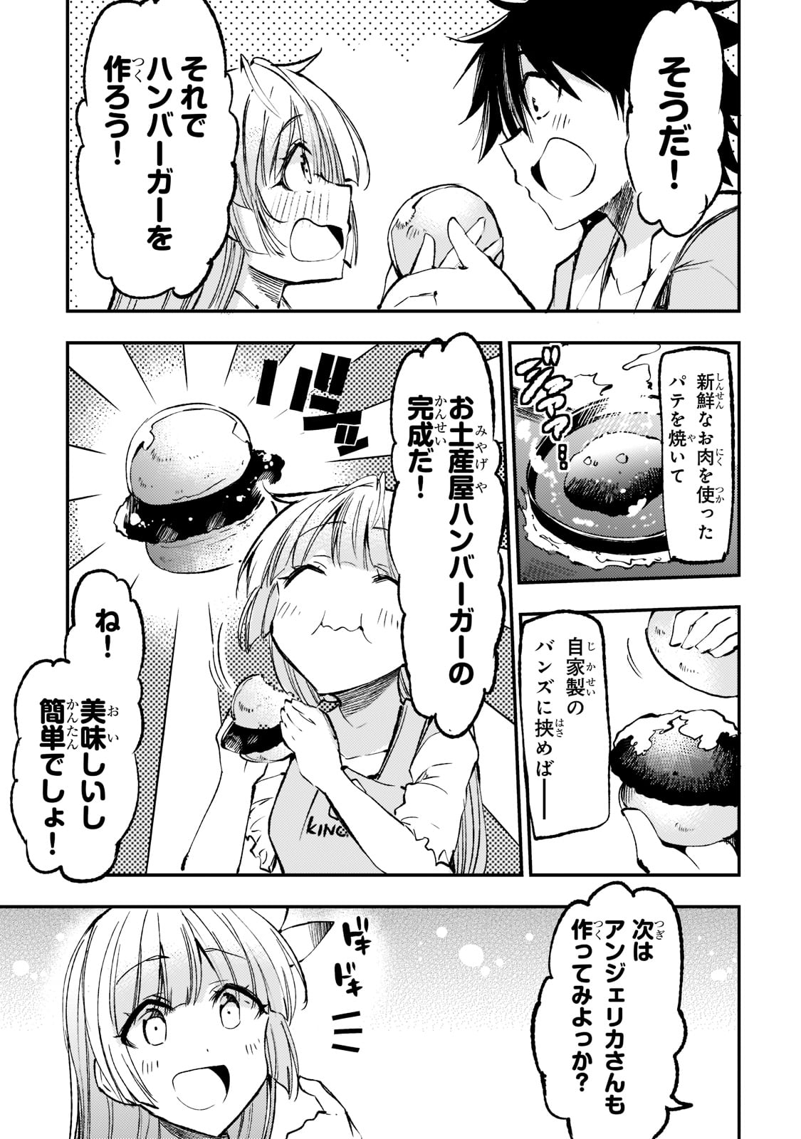 Hitoribocchi no Isekai Kouryaku Chap 149.7 - Next Chap 150.7