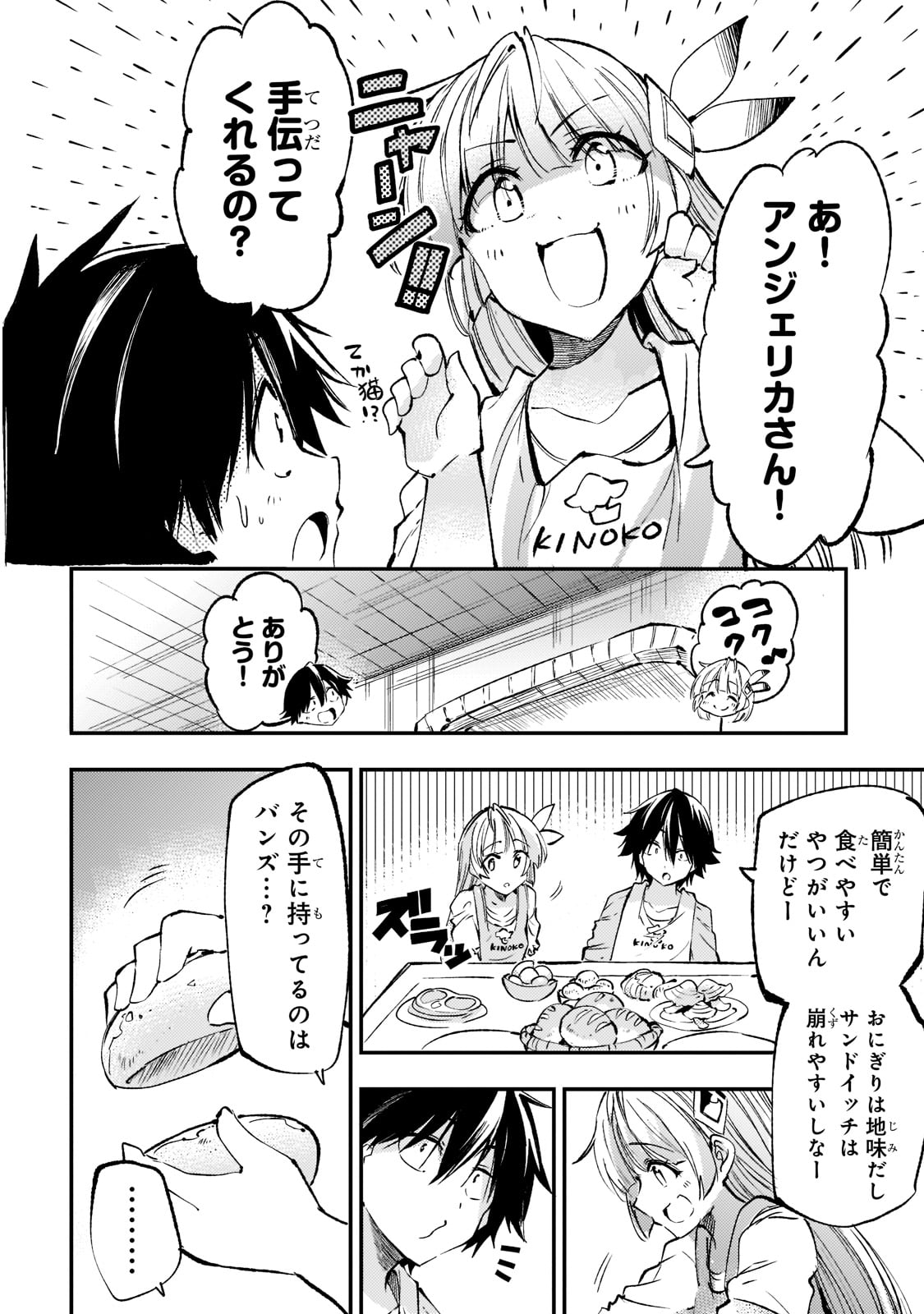 Hitoribocchi no Isekai Kouryaku Chap 149.7 - Next Chap 150.7