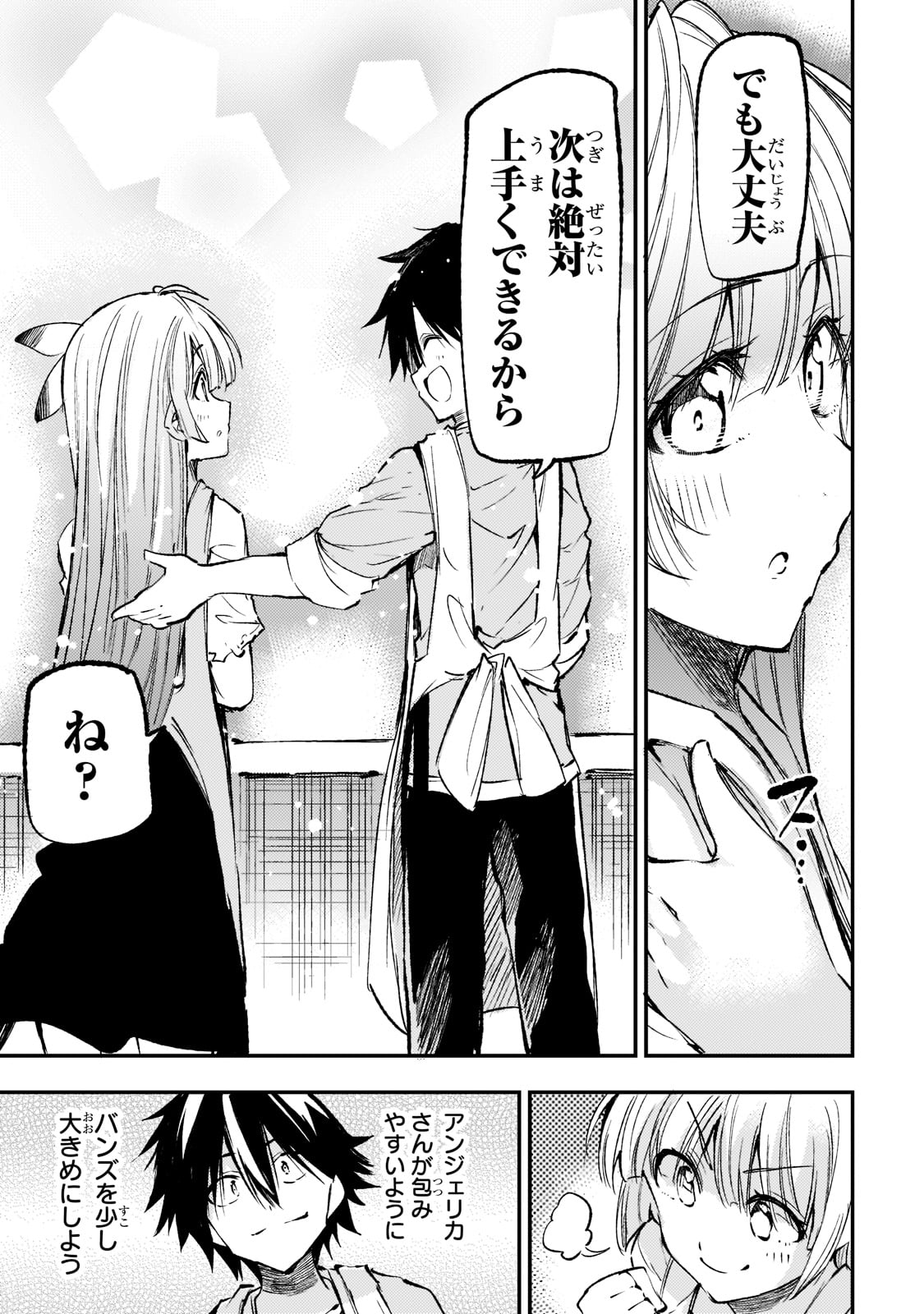 Hitoribocchi no Isekai Kouryaku Chap 149.7 - Next Chap 150.7