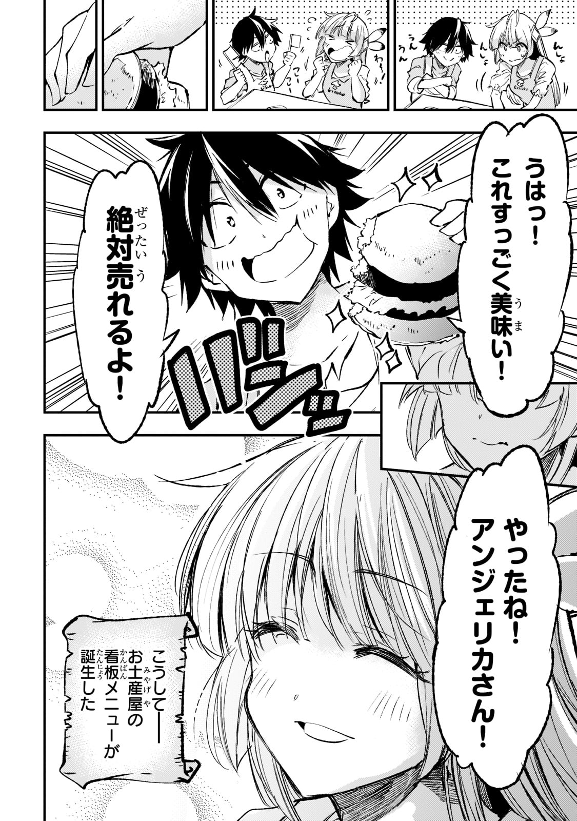 Hitoribocchi no Isekai Kouryaku Chap 149.7 - Next Chap 150.7