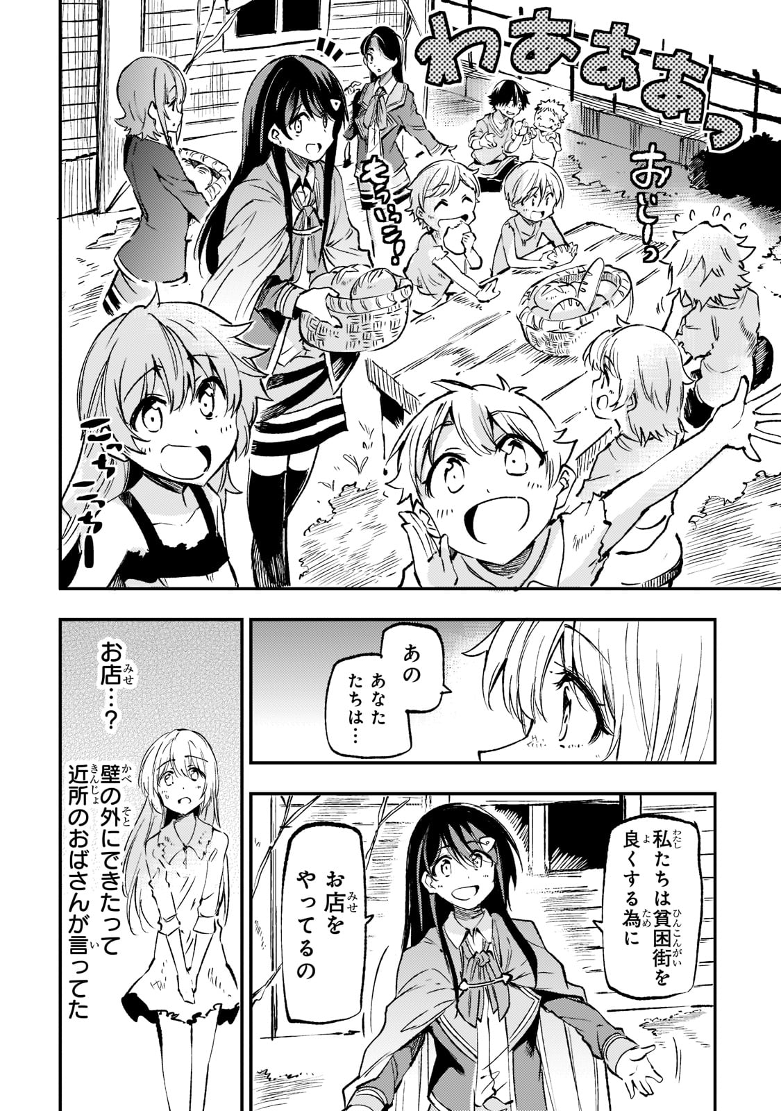 Hitoribocchi no Isekai Kouryaku Chap 149 - Next Chap 150