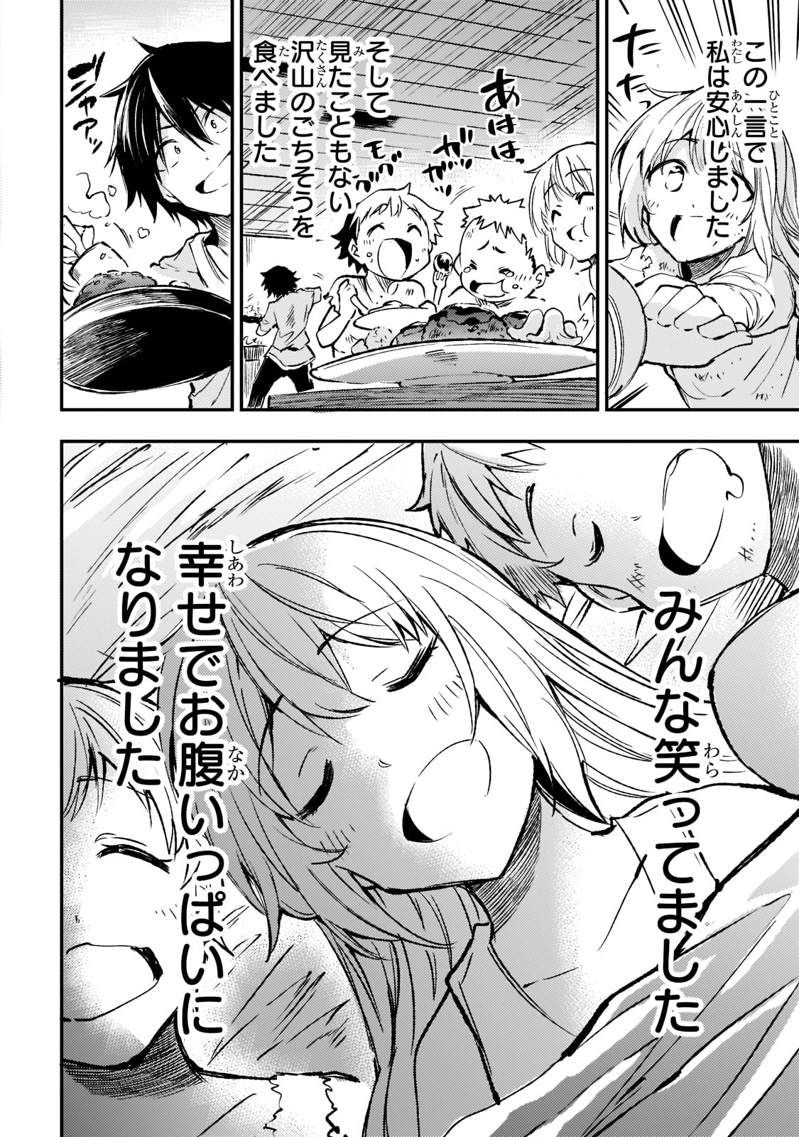 Hitoribocchi no Isekai Kouryaku Chap 149 - Next Chap 150