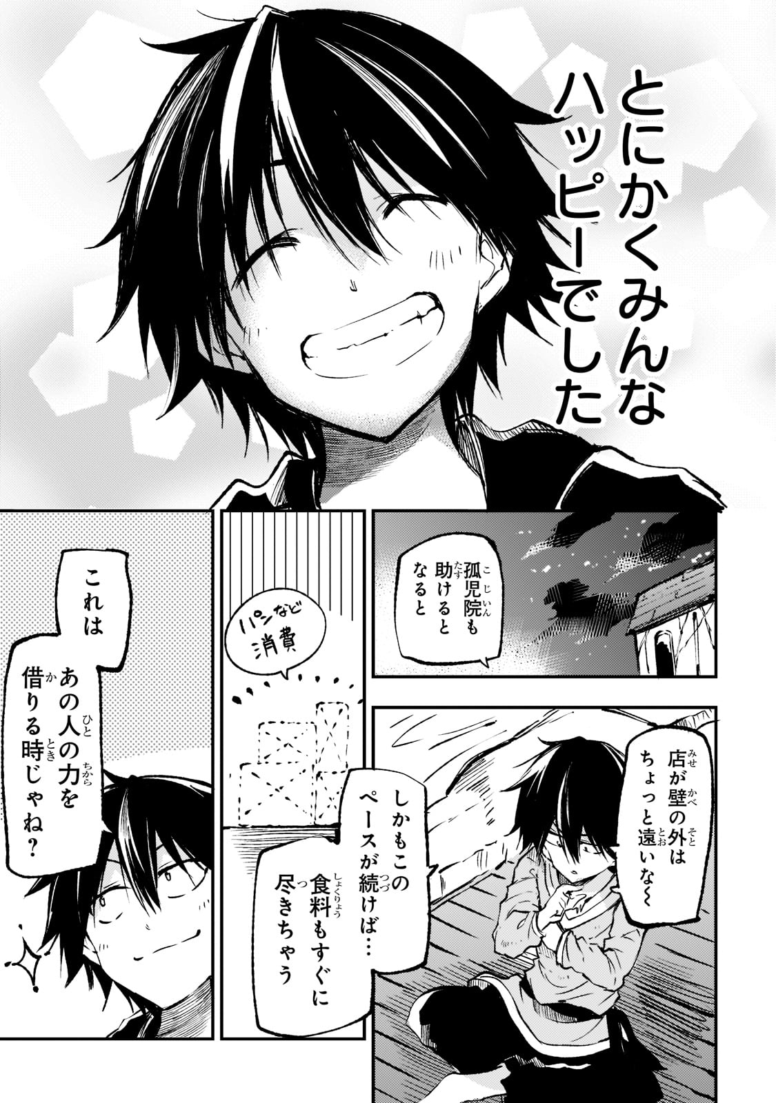 Hitoribocchi no Isekai Kouryaku Chap 149 - Next Chap 150