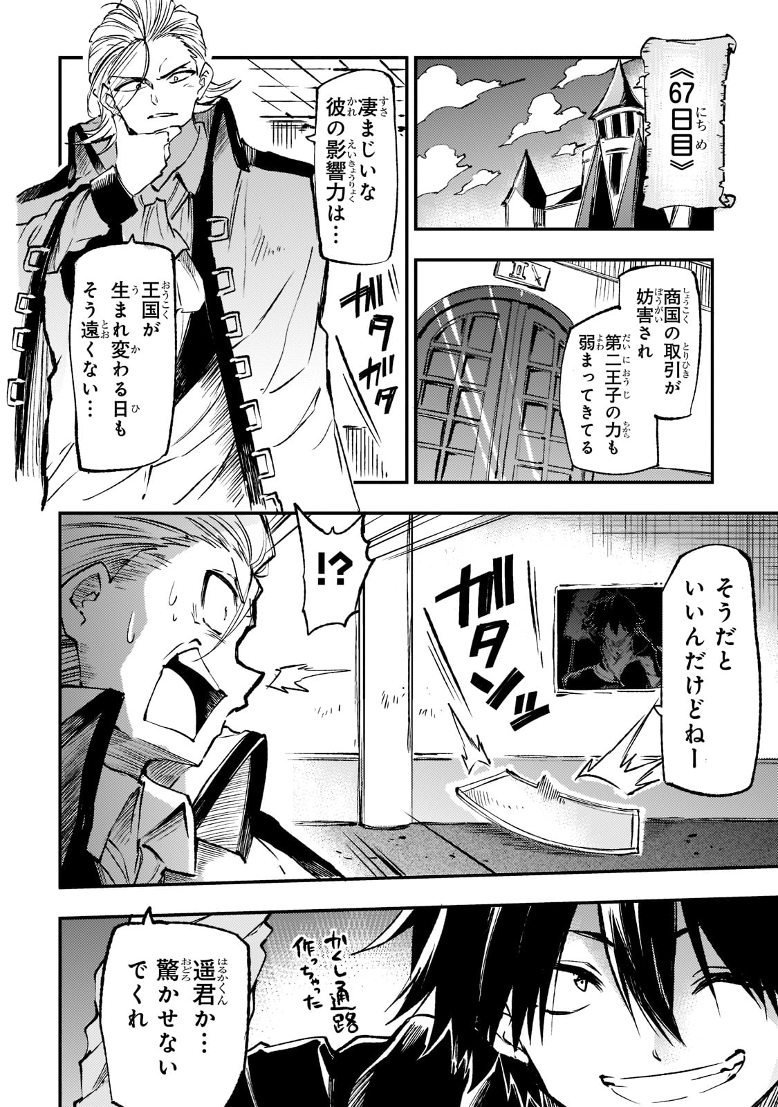 Hitoribocchi no Isekai Kouryaku Chap 149 - Next Chap 150