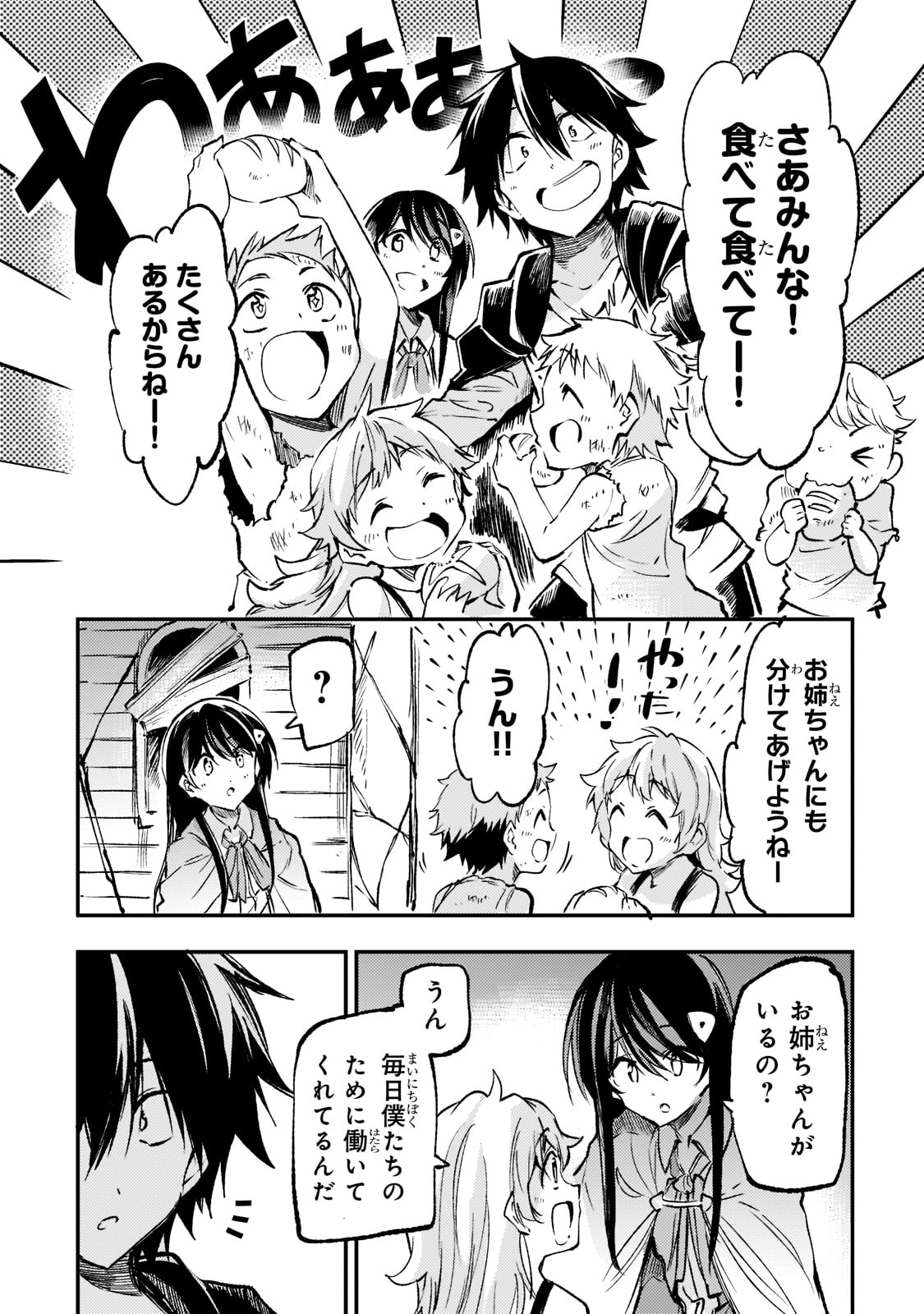 Hitoribocchi no Isekai Kouryaku Chap 149 - Next Chap 150