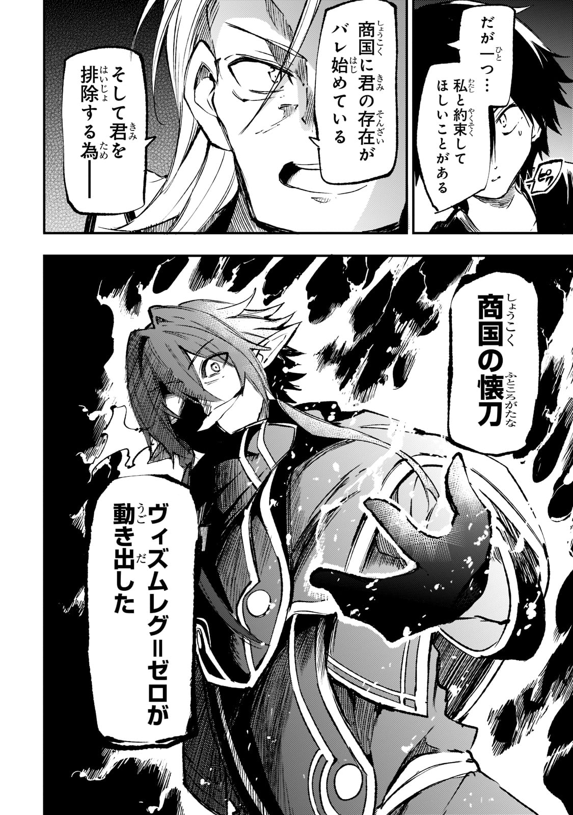 Hitoribocchi no Isekai Kouryaku Chap 149 - Next Chap 150