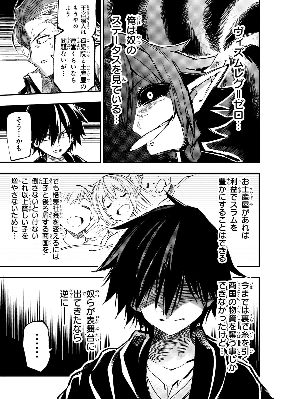 Hitoribocchi no Isekai Kouryaku Chap 149 - Next Chap 150