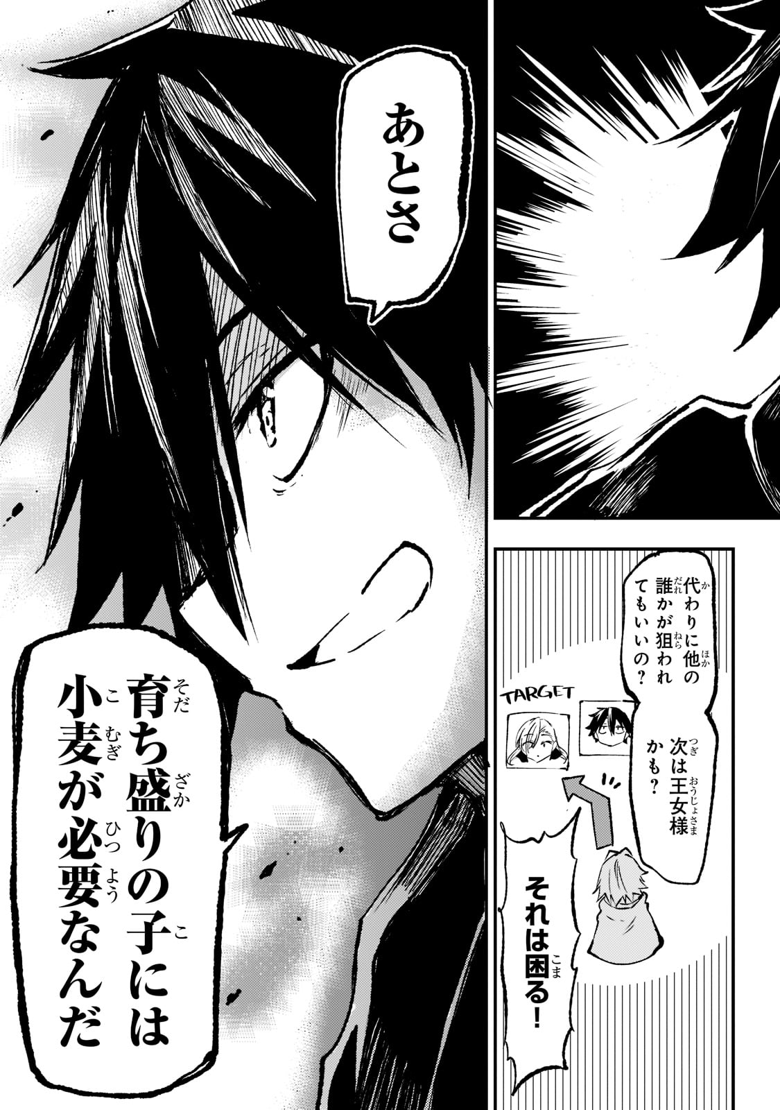 Hitoribocchi no Isekai Kouryaku Chap 149 - Next Chap 150