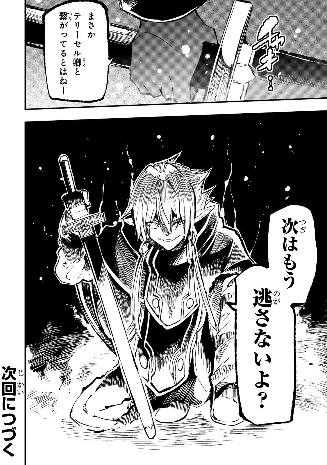 Hitoribocchi no Isekai Kouryaku Chap 149 - Next Chap 150