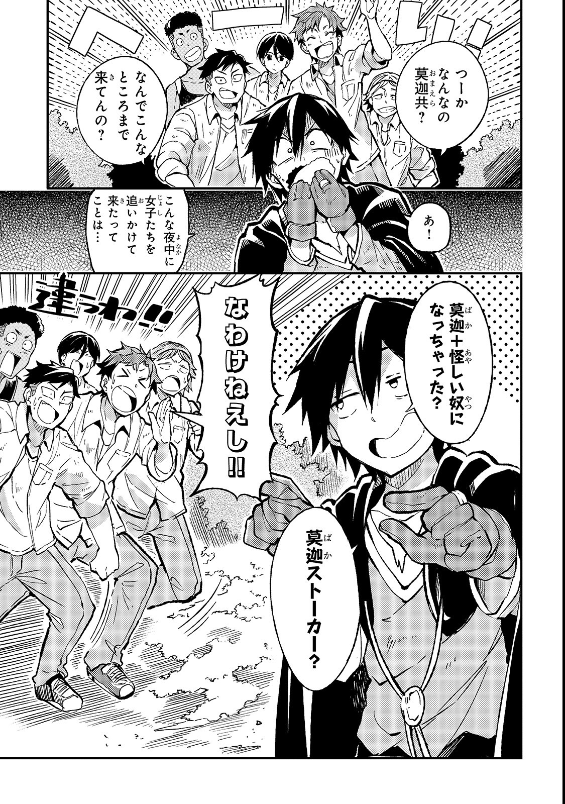 Hitoribocchi no Isekai Kouryaku Chap 14 - Next Chap 15
