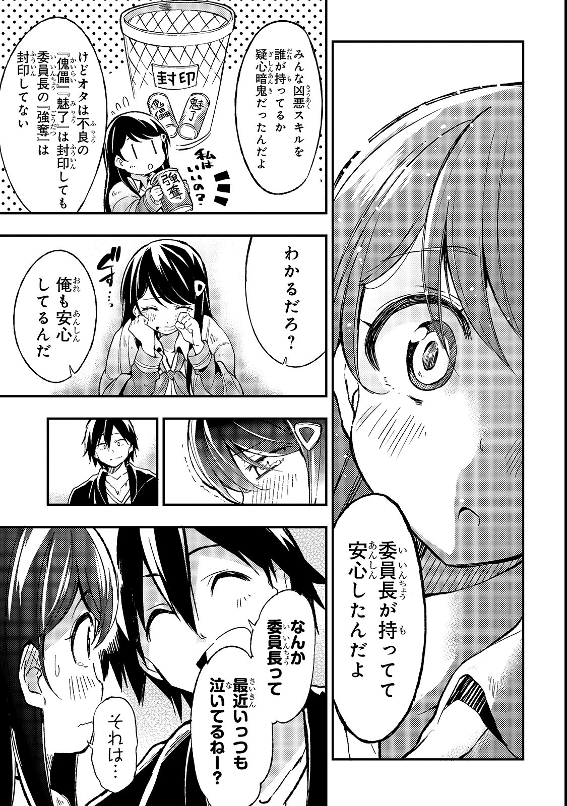 Hitoribocchi no Isekai Kouryaku Chap 14 - Next Chap 15