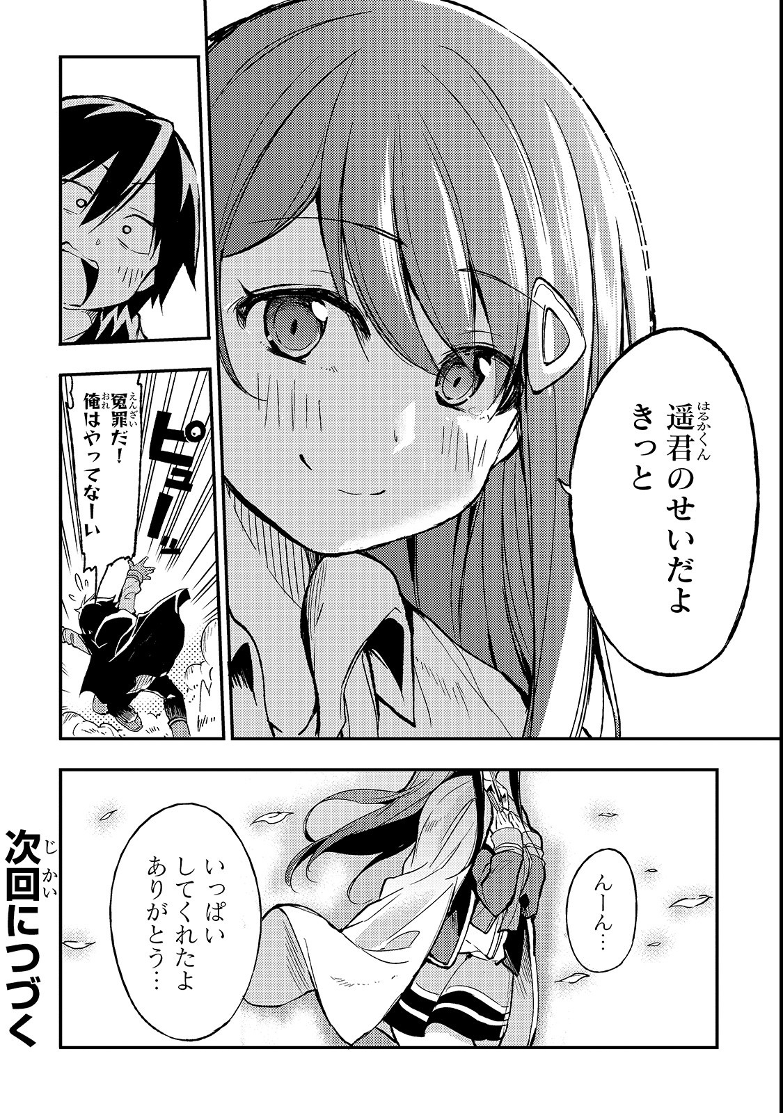 Hitoribocchi no Isekai Kouryaku Chap 14 - Next Chap 15