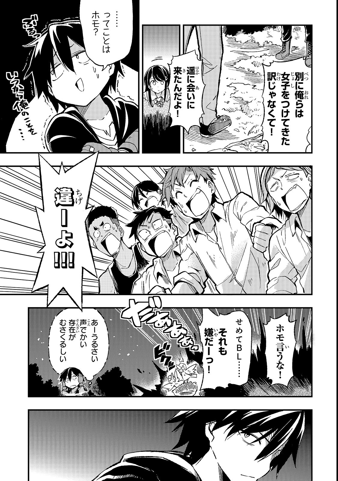 Hitoribocchi no Isekai Kouryaku Chap 14 - Next Chap 15