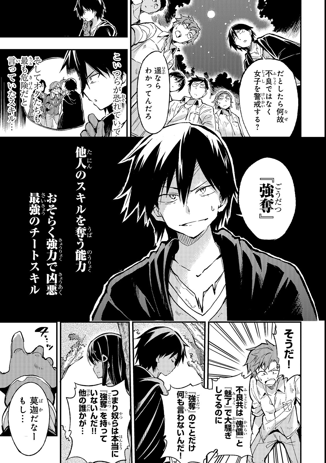 Hitoribocchi no Isekai Kouryaku Chap 14 - Next Chap 15