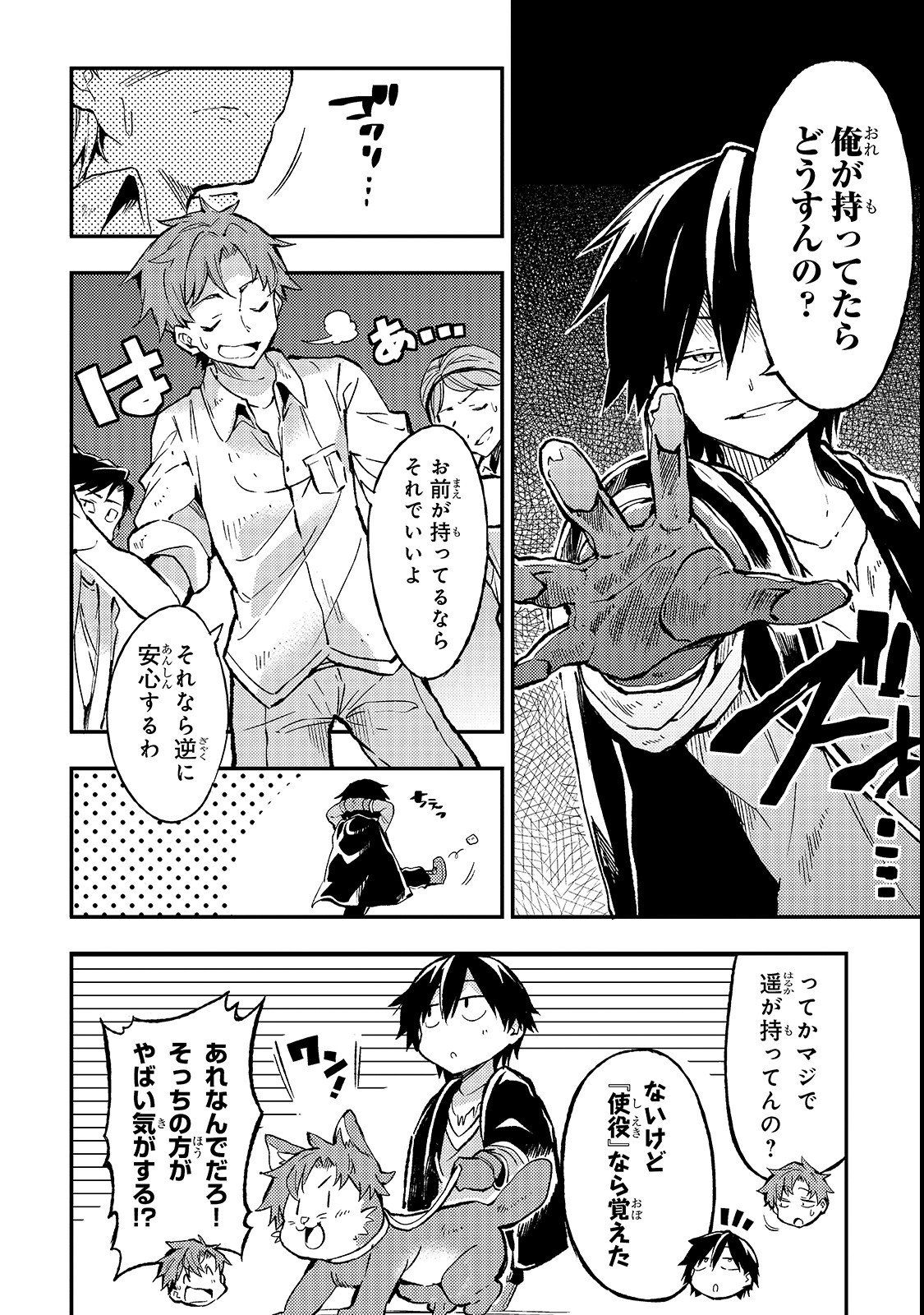 Hitoribocchi no Isekai Kouryaku Chap 14 - Next Chap 15