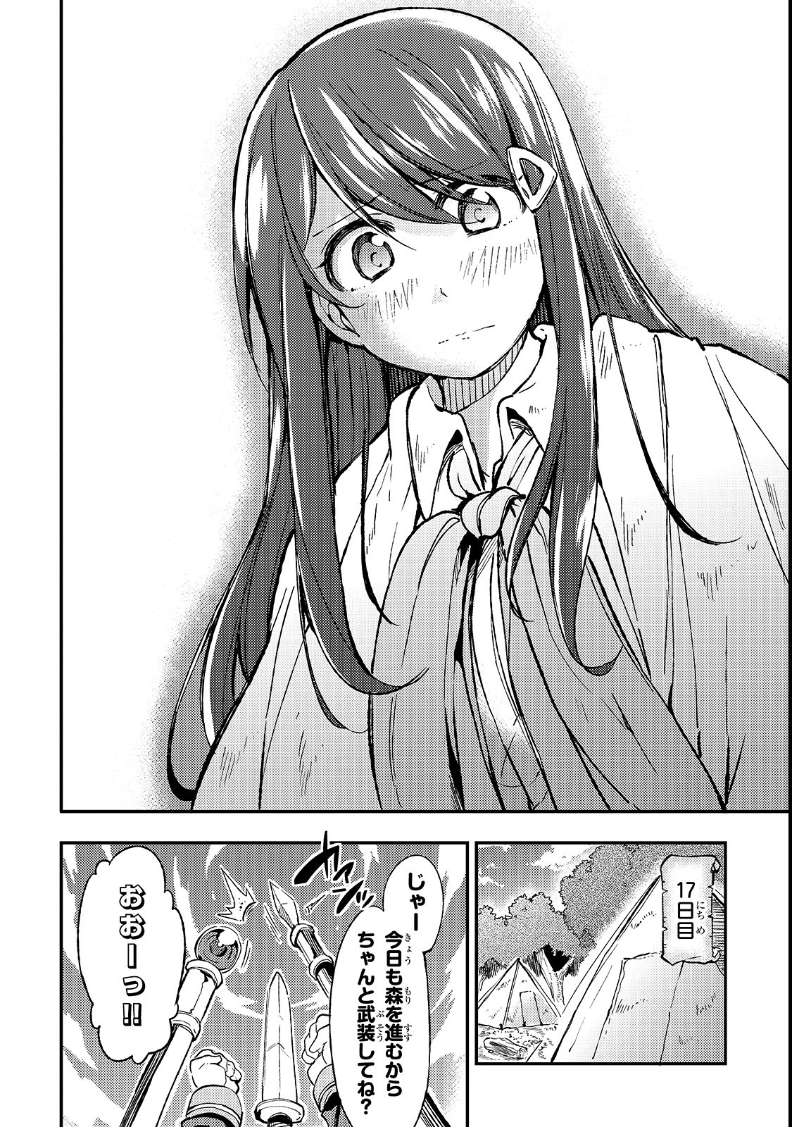 Hitoribocchi no Isekai Kouryaku Chap 14 - Next Chap 15