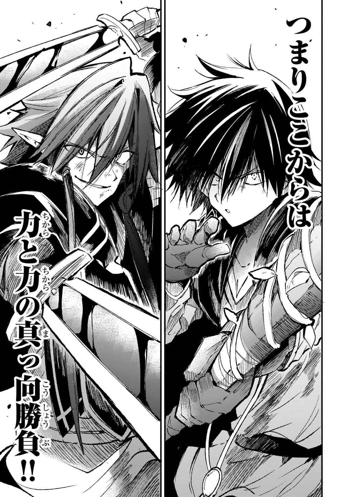 Hitoribocchi no Isekai Kouryaku Chap 153 - Next Chap 154