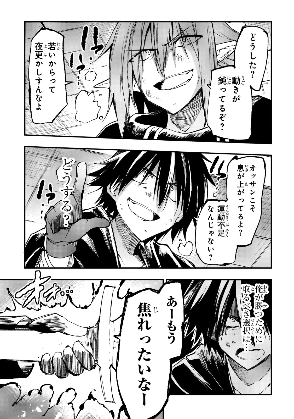 Hitoribocchi no Isekai Kouryaku Chap 153 - Next Chap 154