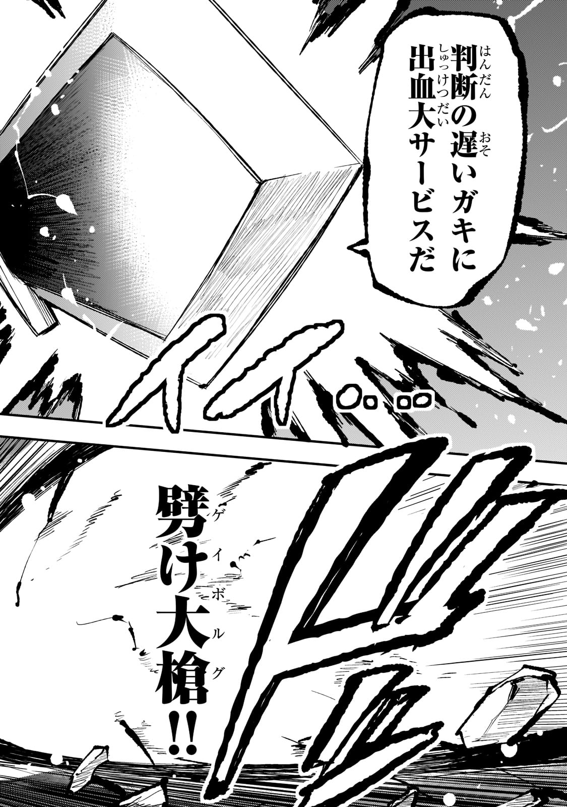 Hitoribocchi no Isekai Kouryaku Chap 153 - Next Chap 154