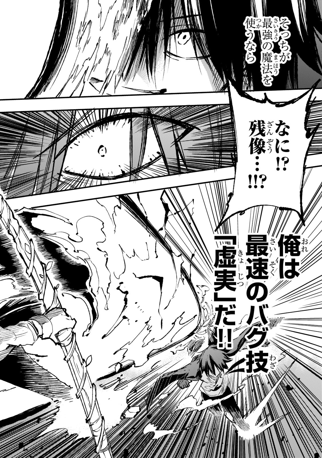 Hitoribocchi no Isekai Kouryaku Chap 153 - Next Chap 154