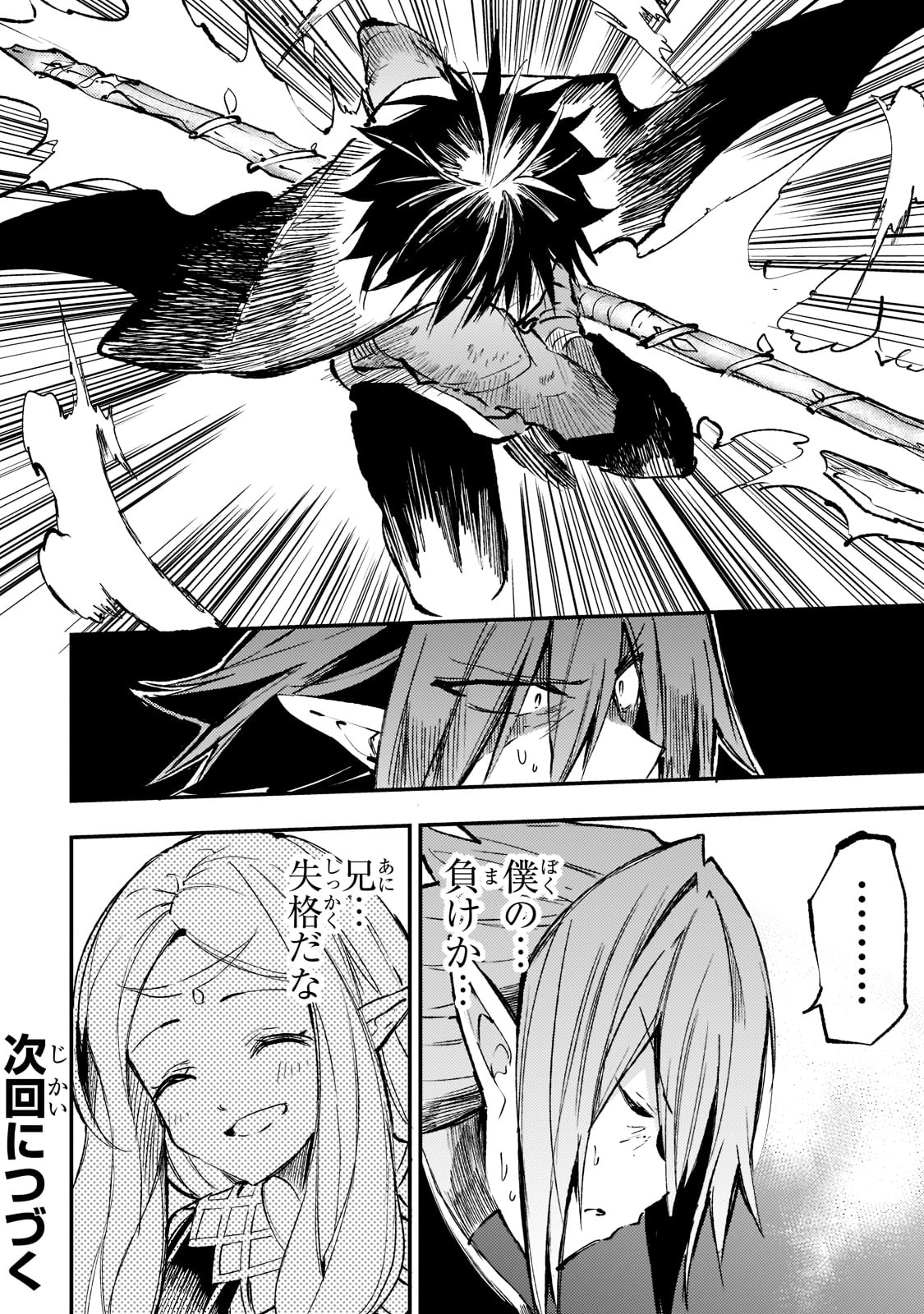 Hitoribocchi no Isekai Kouryaku Chap 153 - Next Chap 154