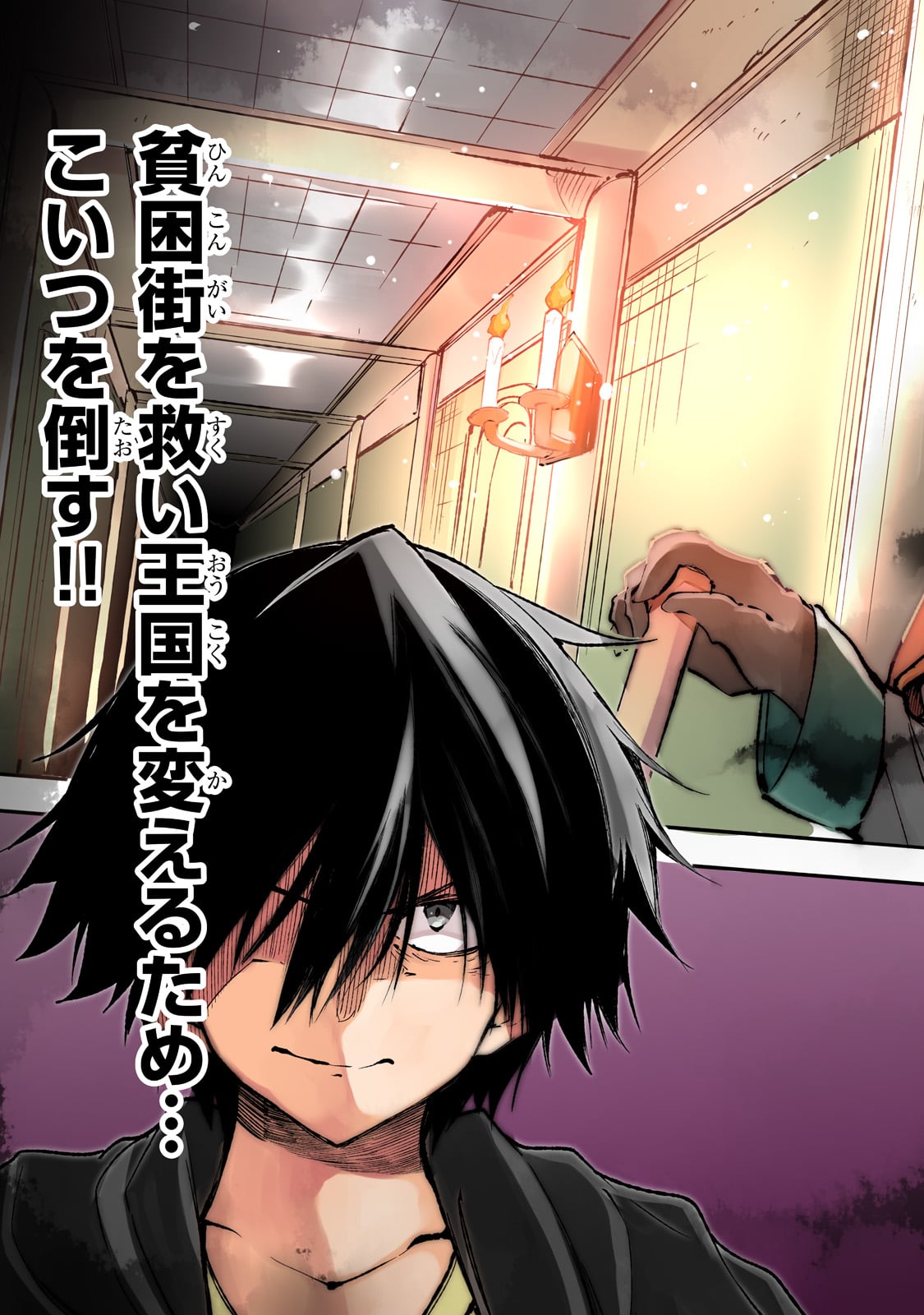 Hitoribocchi no Isekai Kouryaku Chap 150 - Next Chap 151