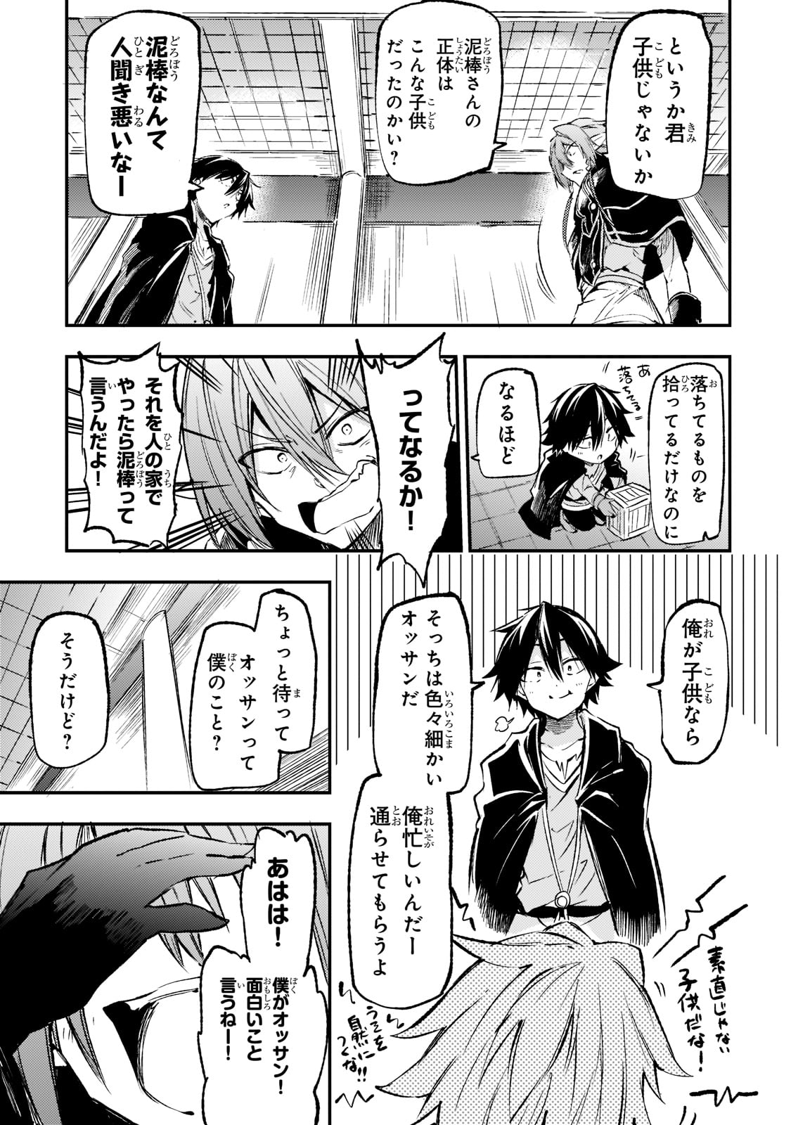 Hitoribocchi no Isekai Kouryaku Chap 150 - Next Chap 151